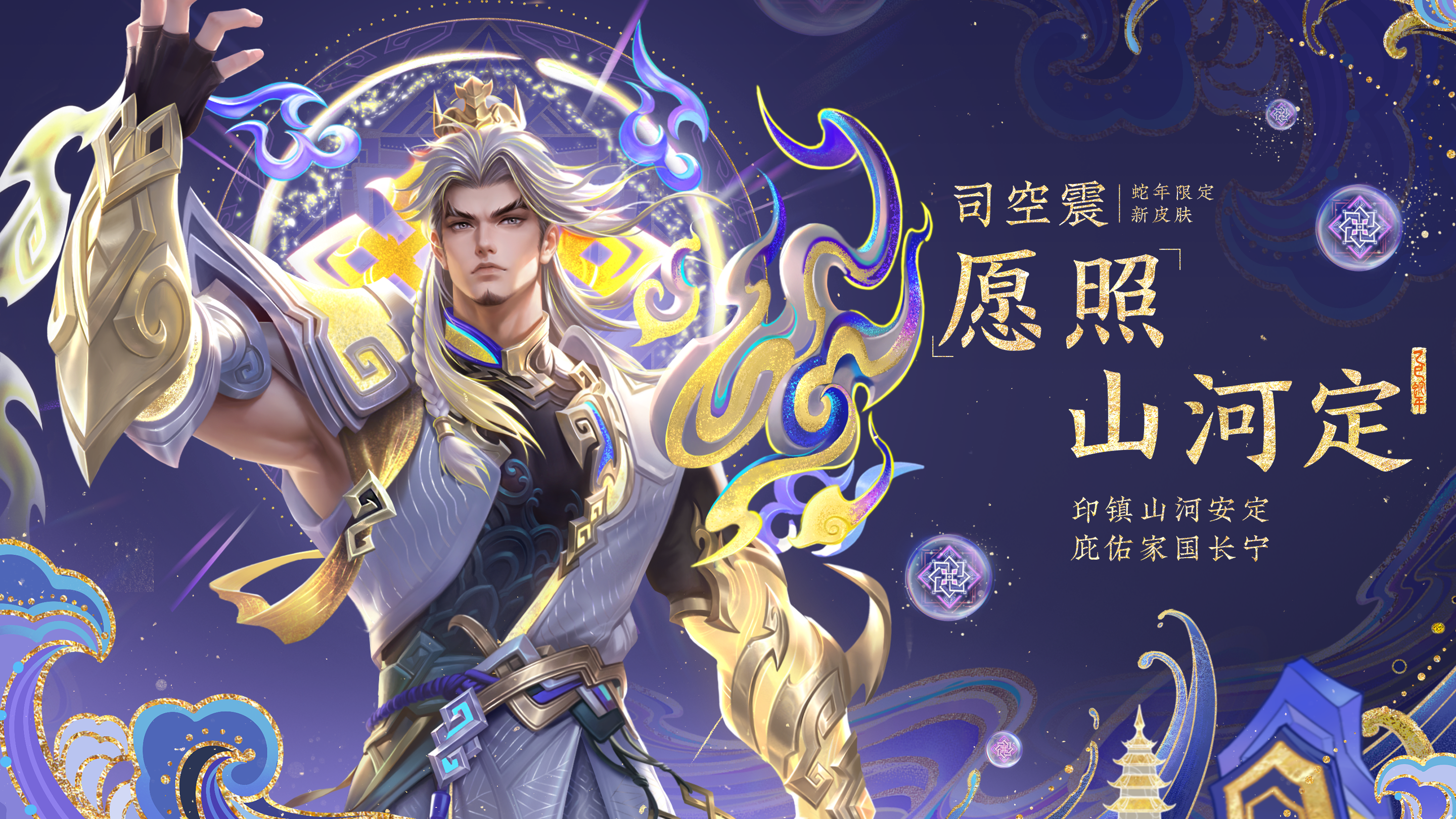 留言抽一款)司空震... - 王者荣耀综合讨论- TapTap 王者荣耀论坛