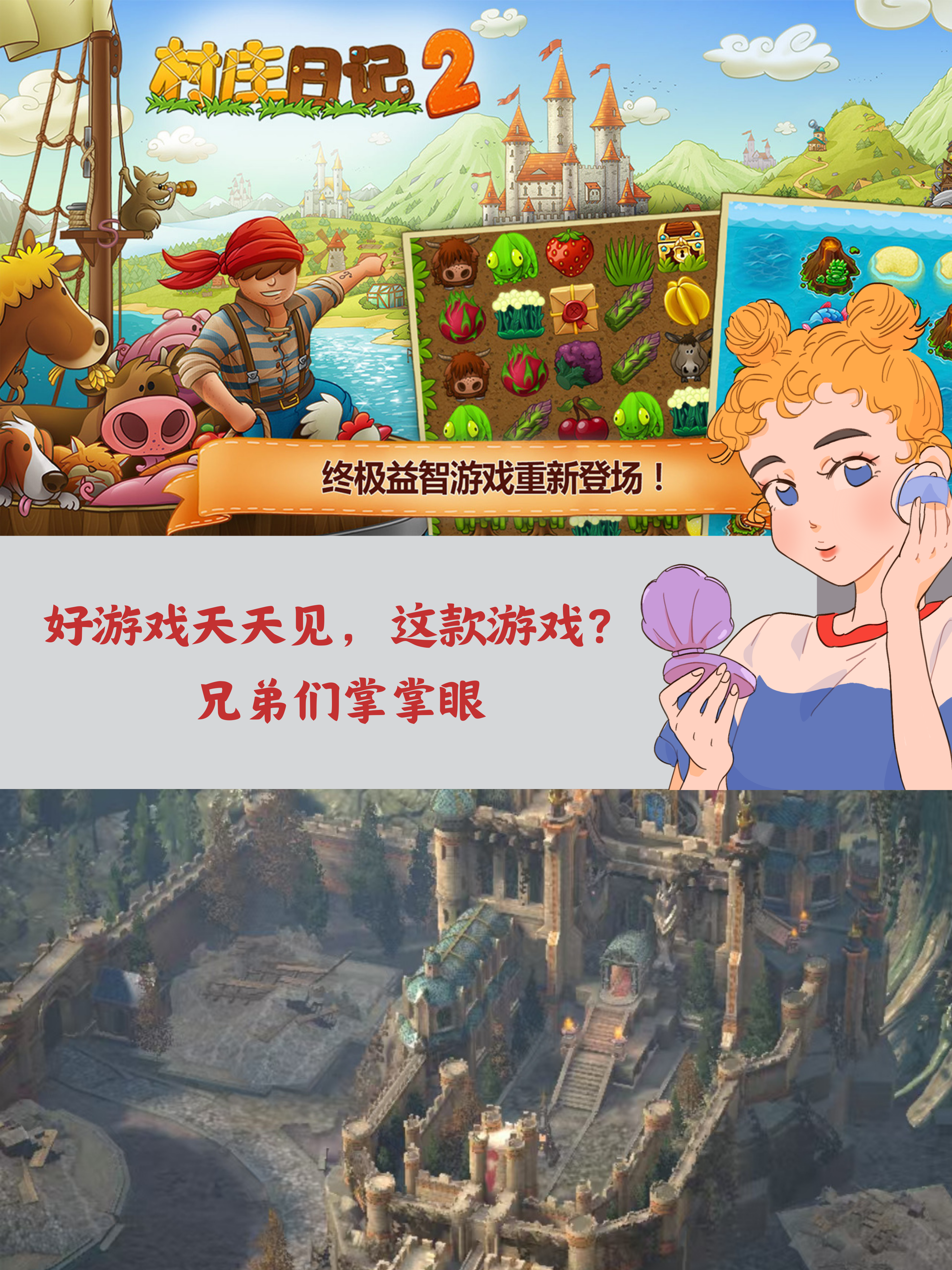 很神奇居民养成游戏截图