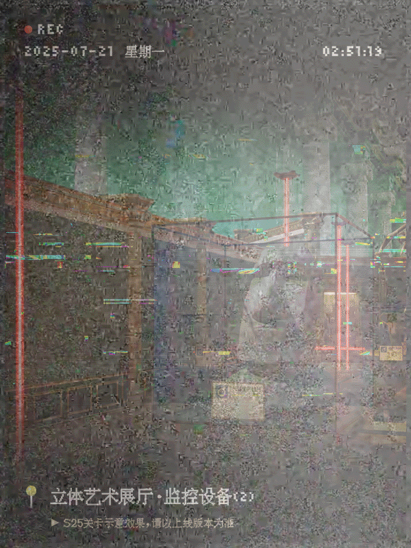 〖 S25主题：博物馆狂想季 〗