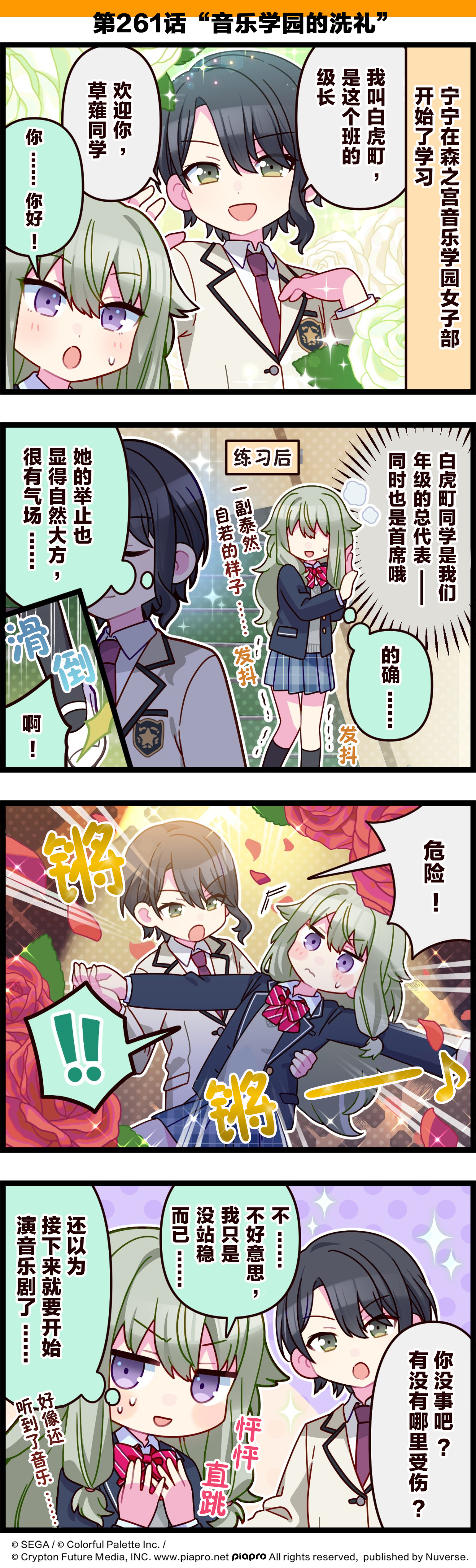 「世界」剧场 四格漫画