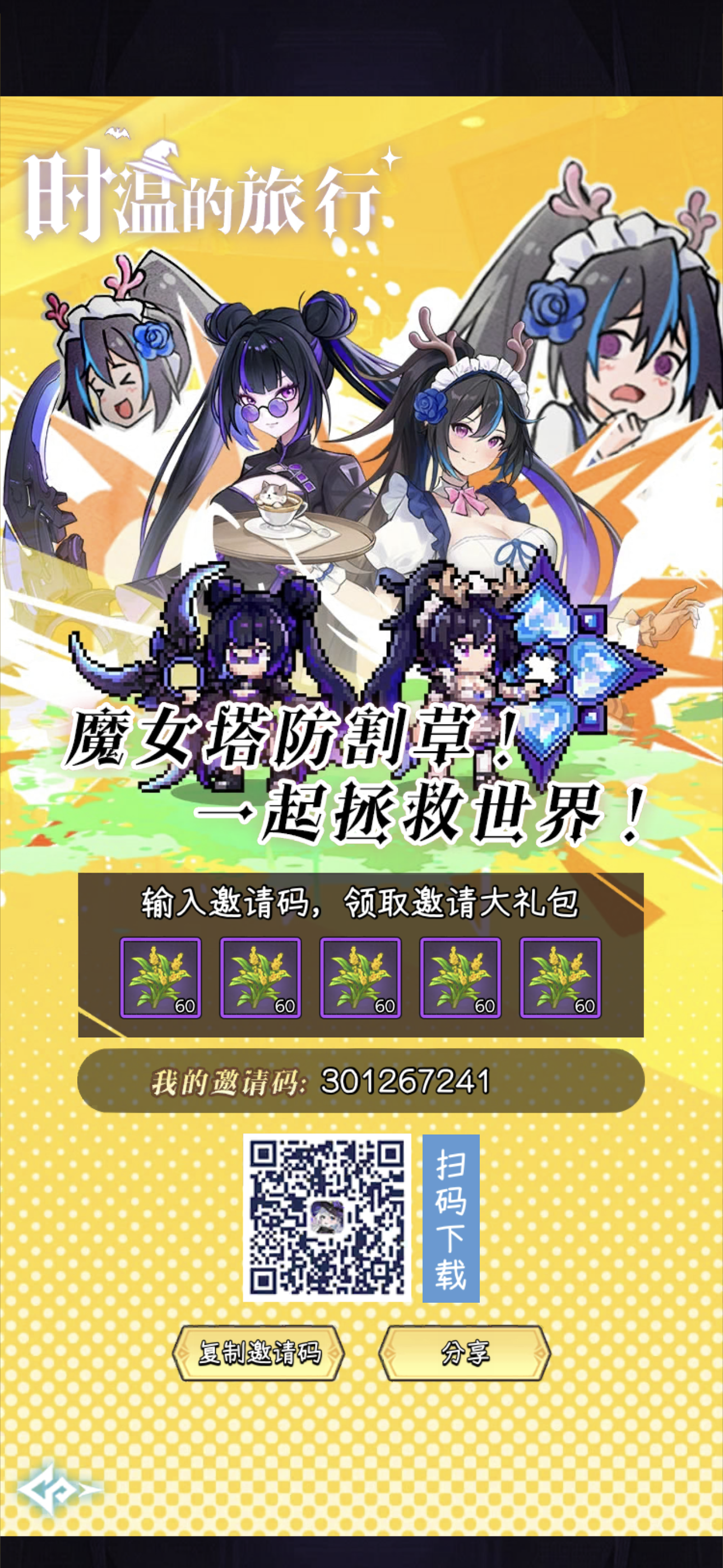 最新兑换码！新区已开冲冲冲！