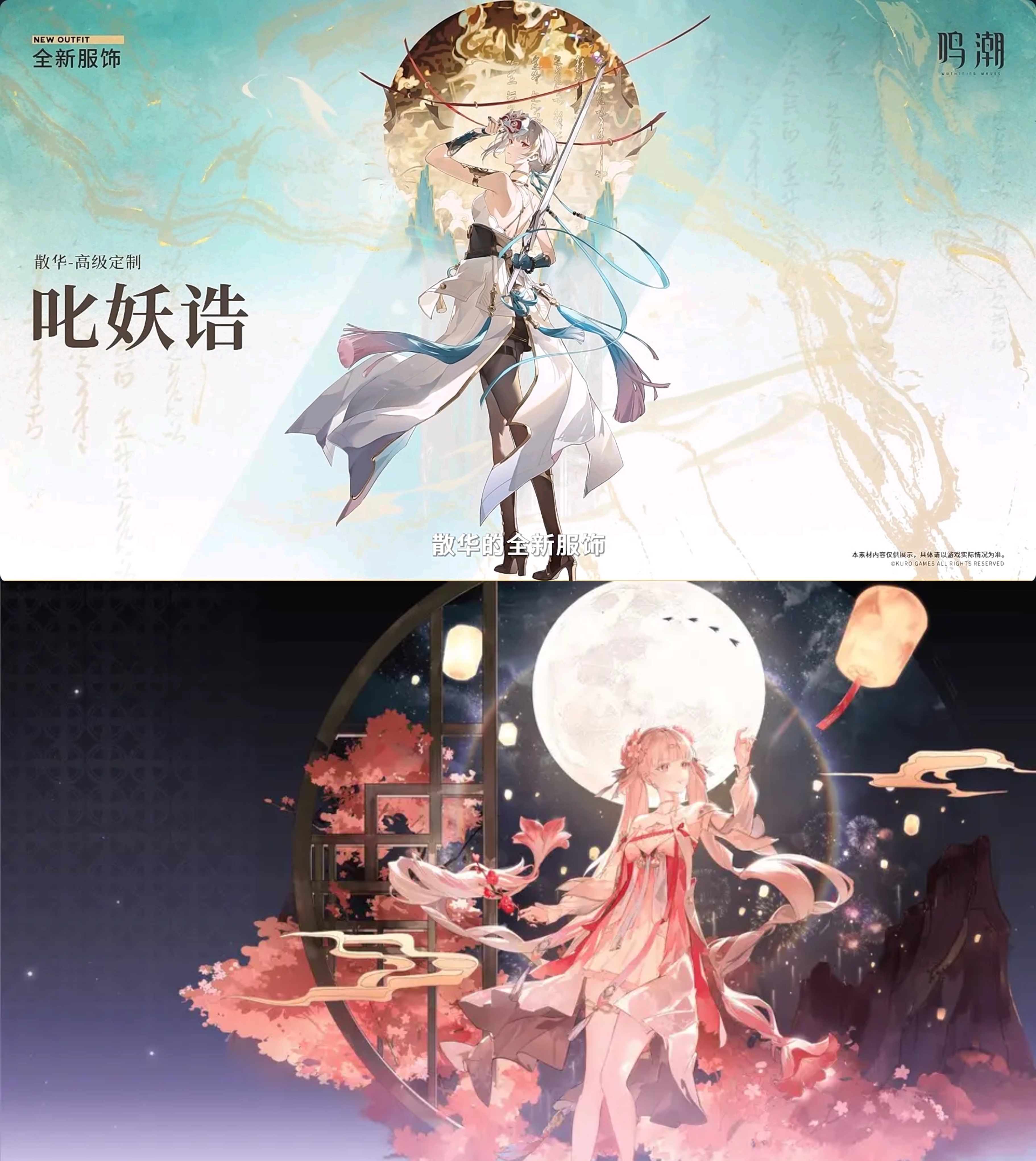 鳴潮】深境區💥安可+散華💥1.3版本🪬雙人無傷回音之塔第四層滿星