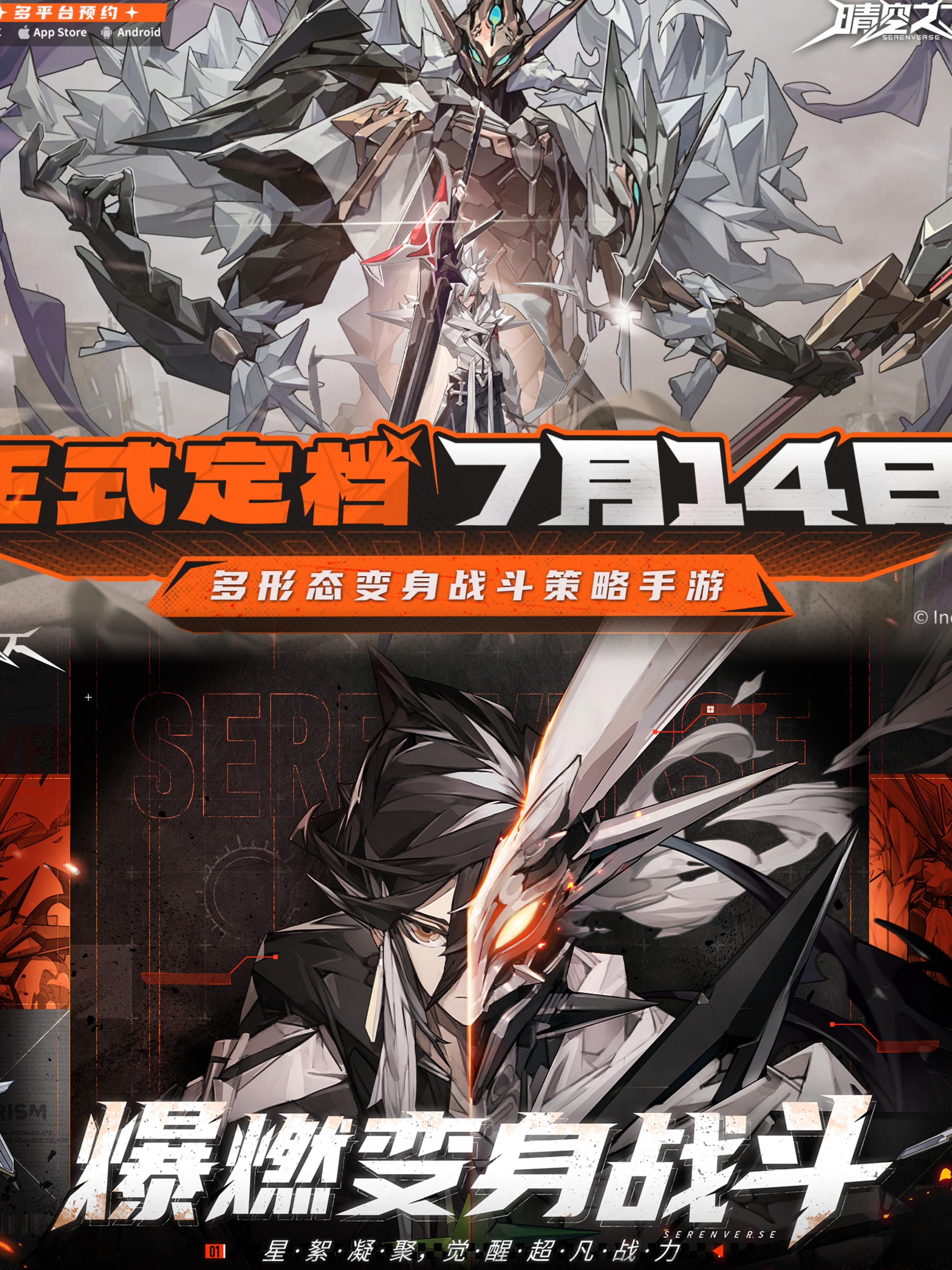 晴空之下公测倒计时，抢先预约送福利和称号