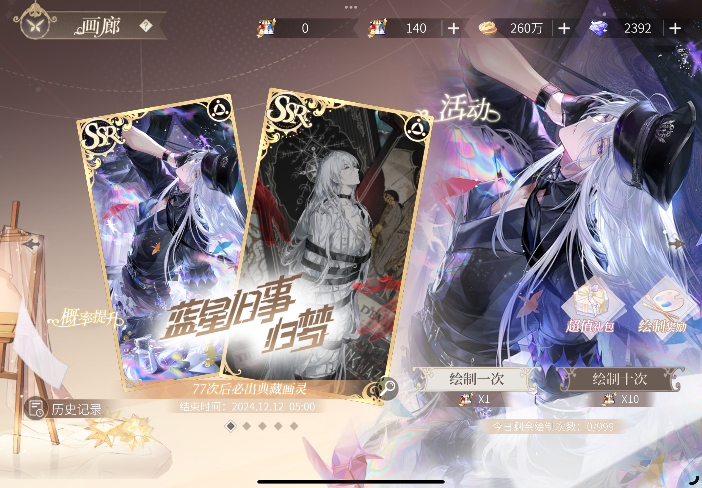 要不等到下次帝活再说吧