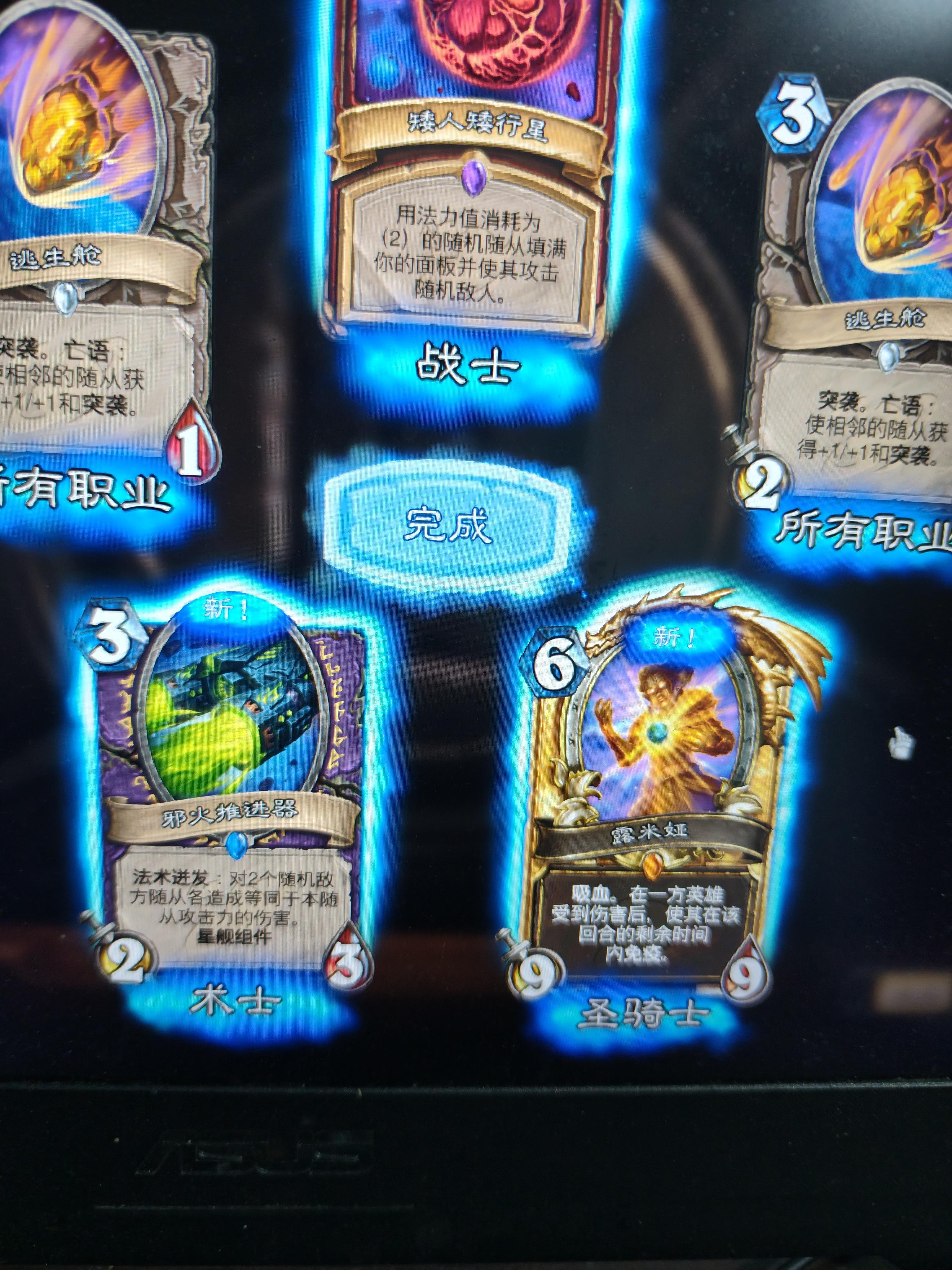 这两张能分别组成什么卡组上分截图