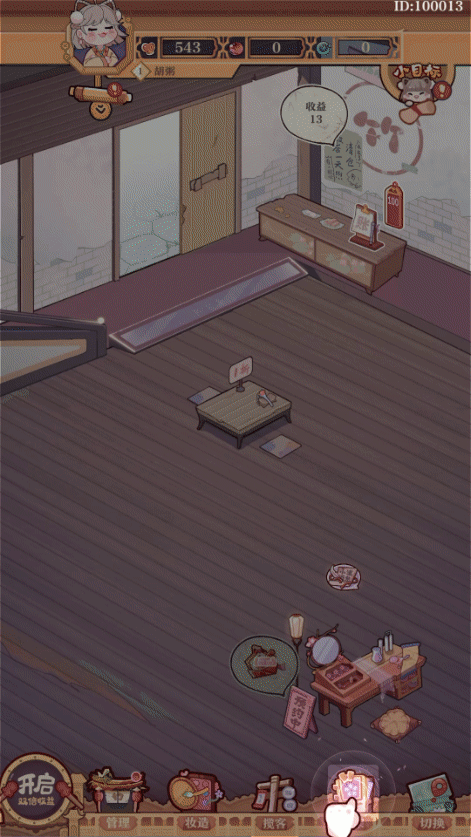 路透第一弹——胭脂铺商品货架大改版