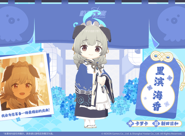 【人物档案】海香