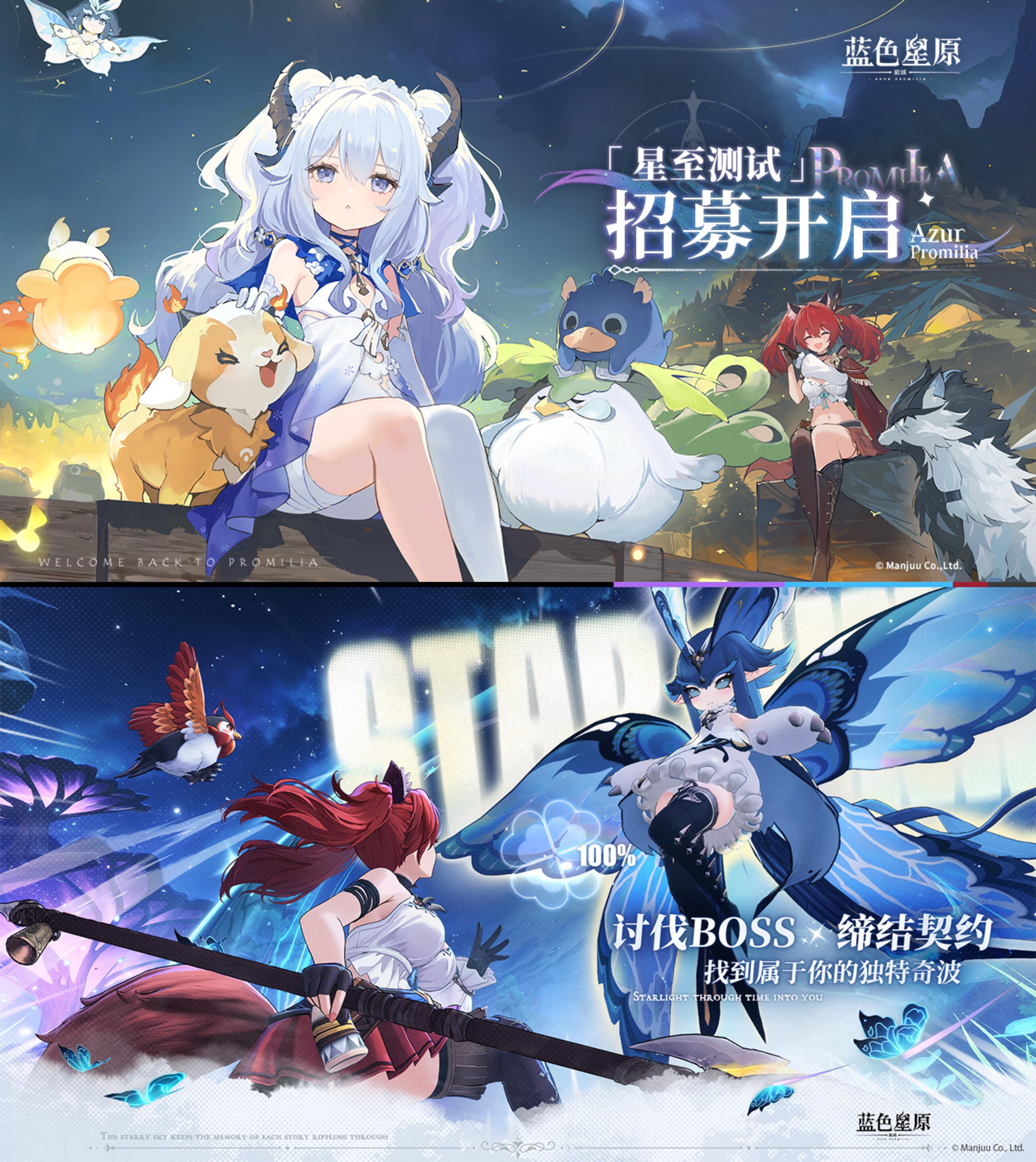 蓝色星原首次测试开启！速来抢资格！