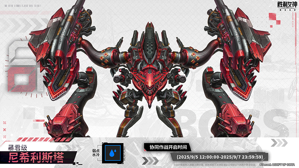 协同作战开始通知