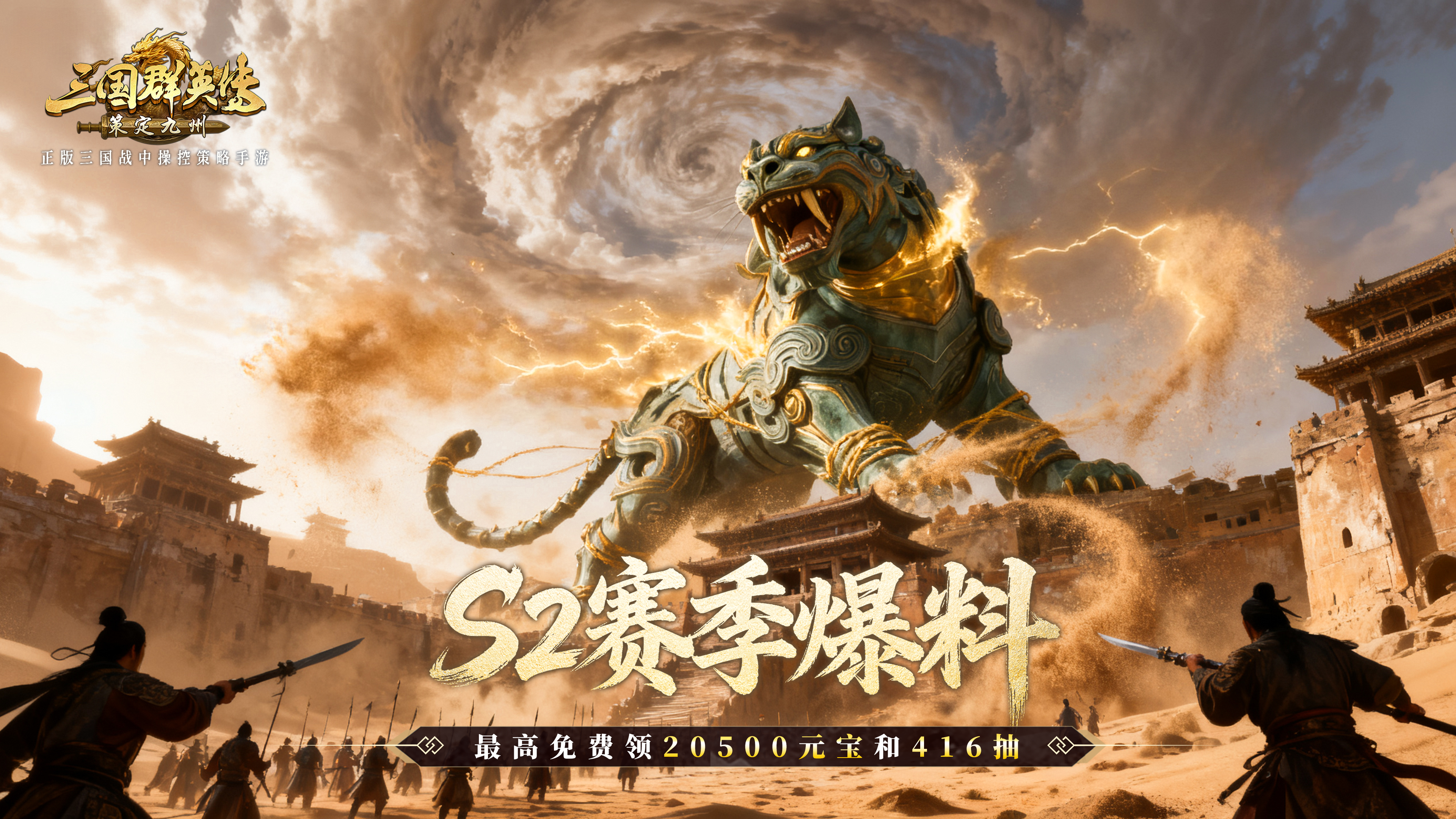 S2赛季爆料，内容+福利诚意满满