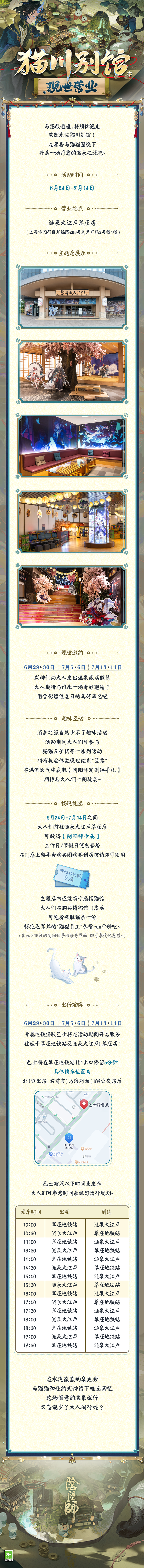 ☆猫川别馆现世营业☆