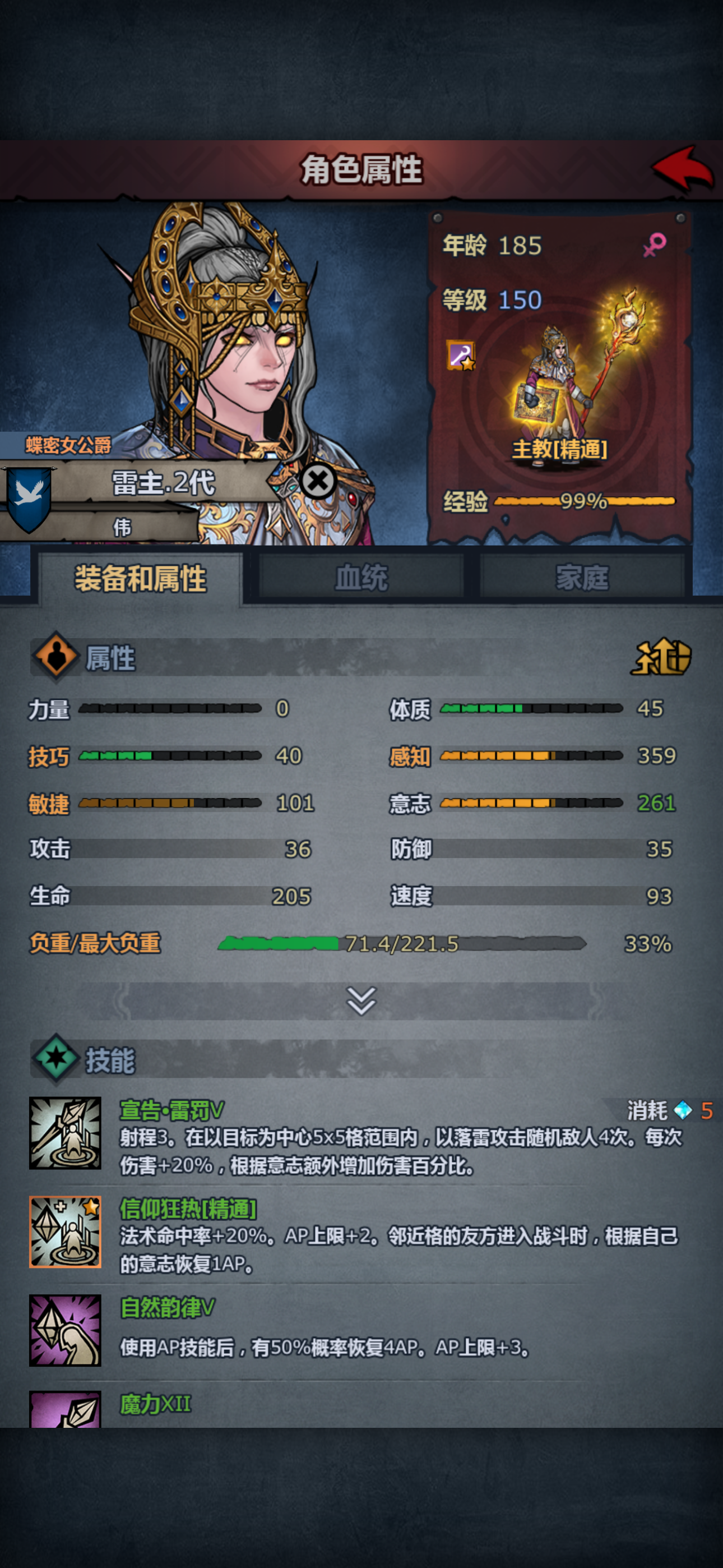 关于法系和物理系