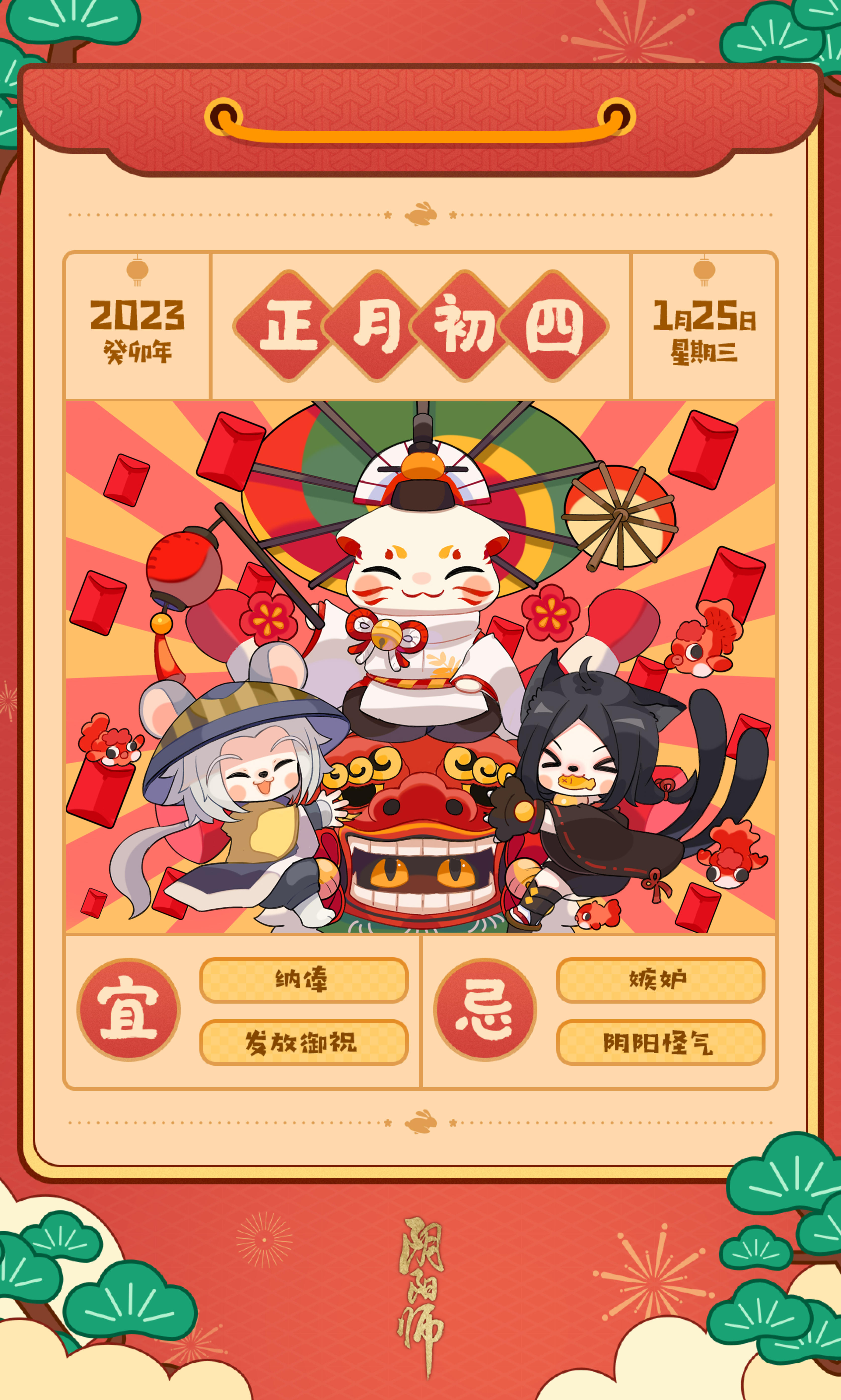 ☆迎神财运“兔”☆