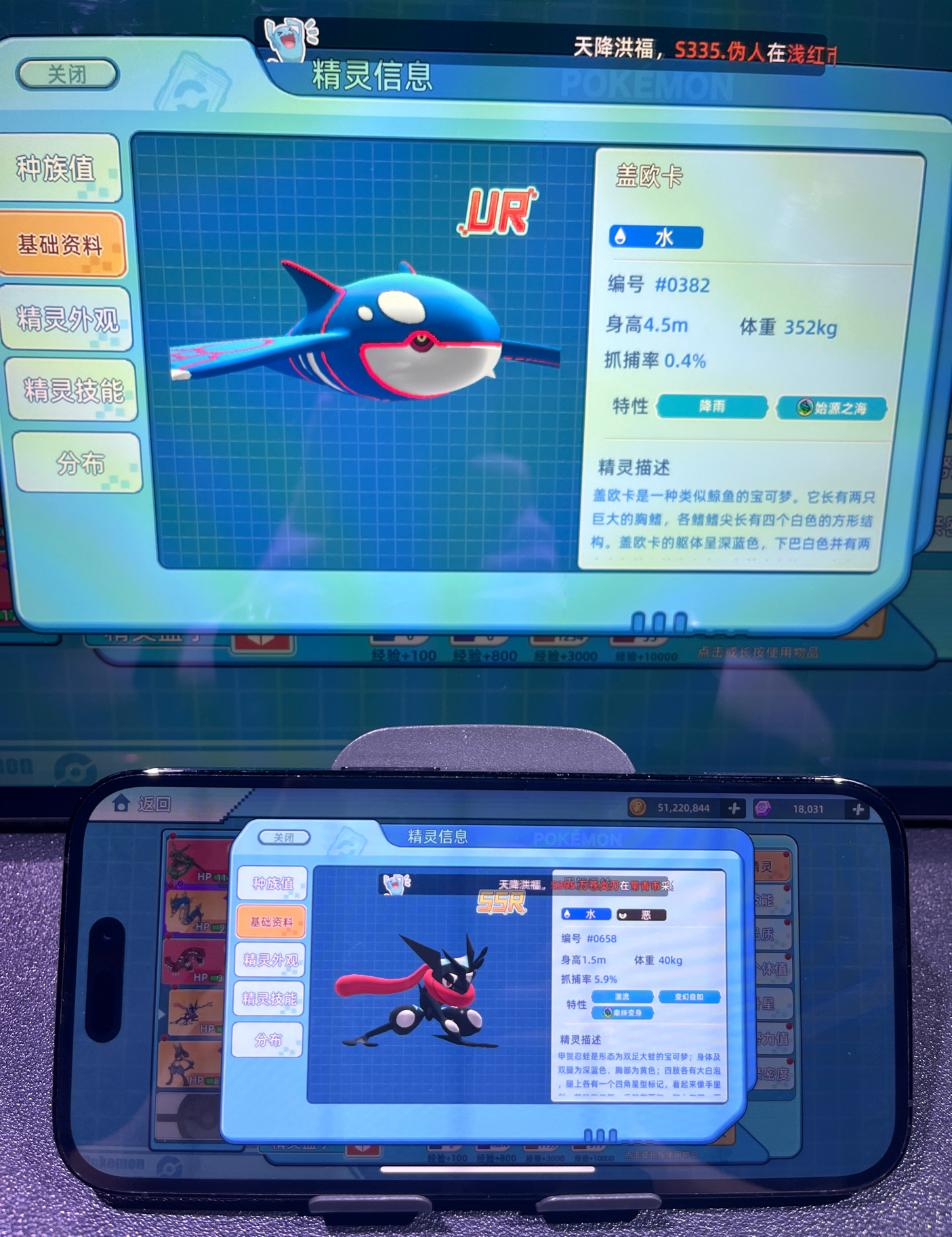 全新宝可梦手游来了！