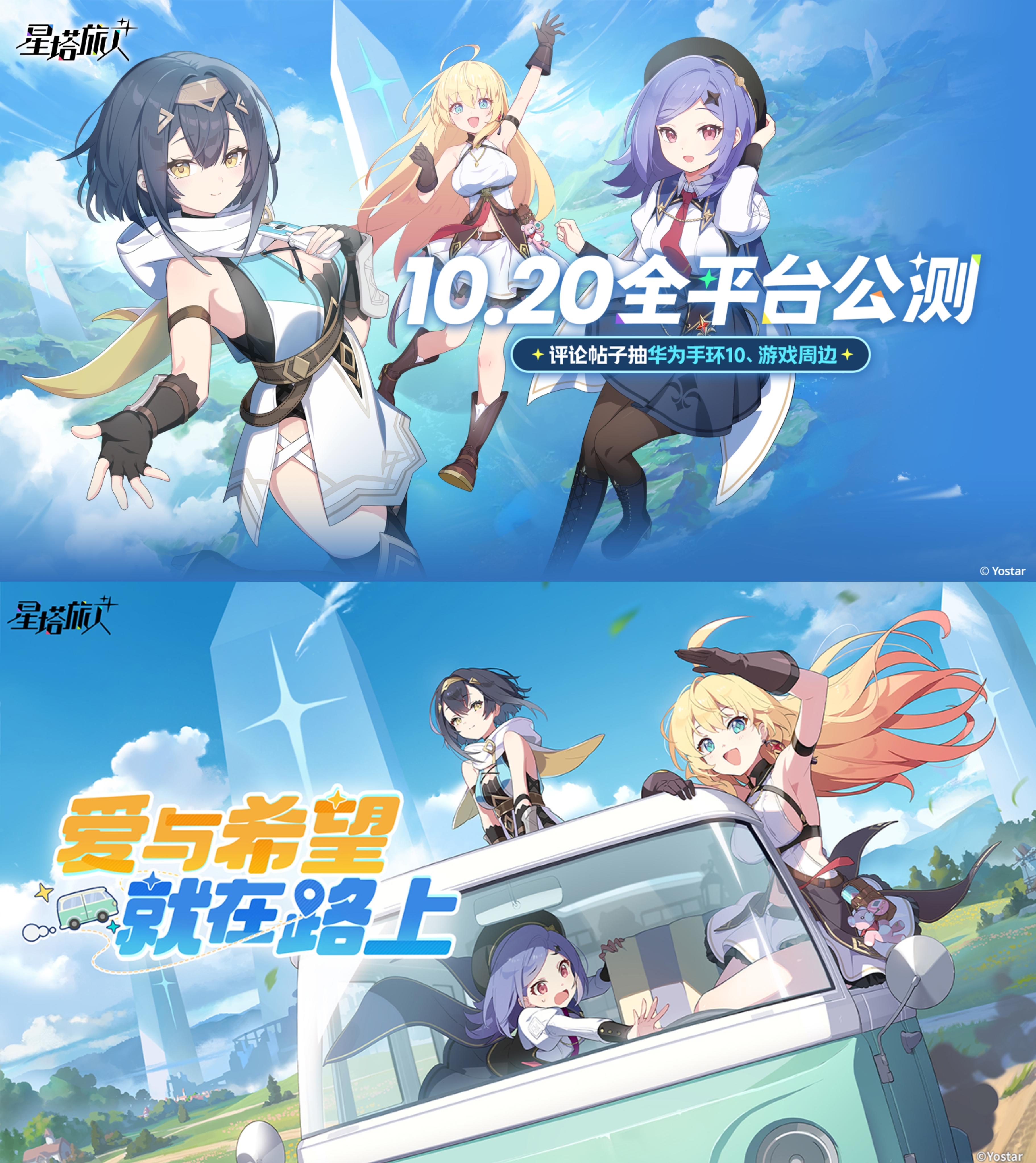 星塔旅人终定档！即将首发！