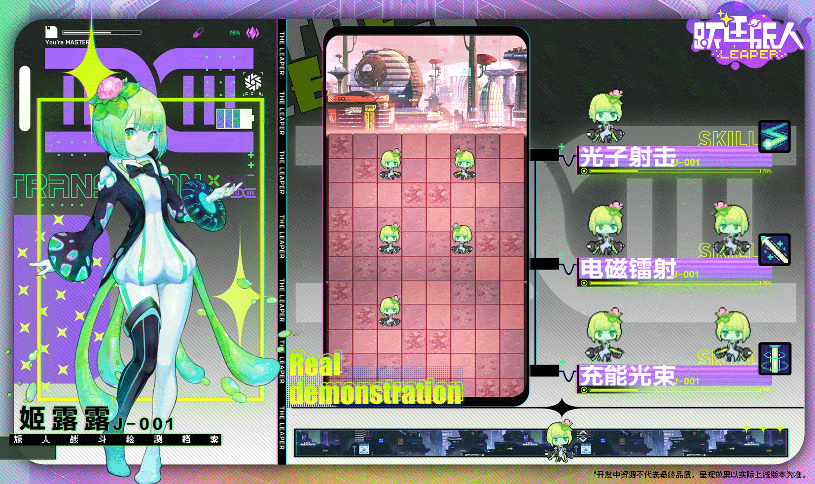 【茧基地作战检测记录】旅人——姬露露