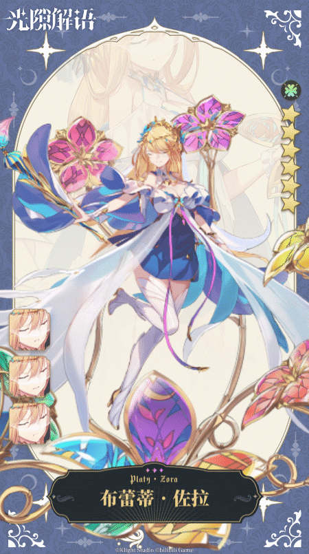 Live2d ⟣◆【布蕾蒂‧佐拉】◆⟢