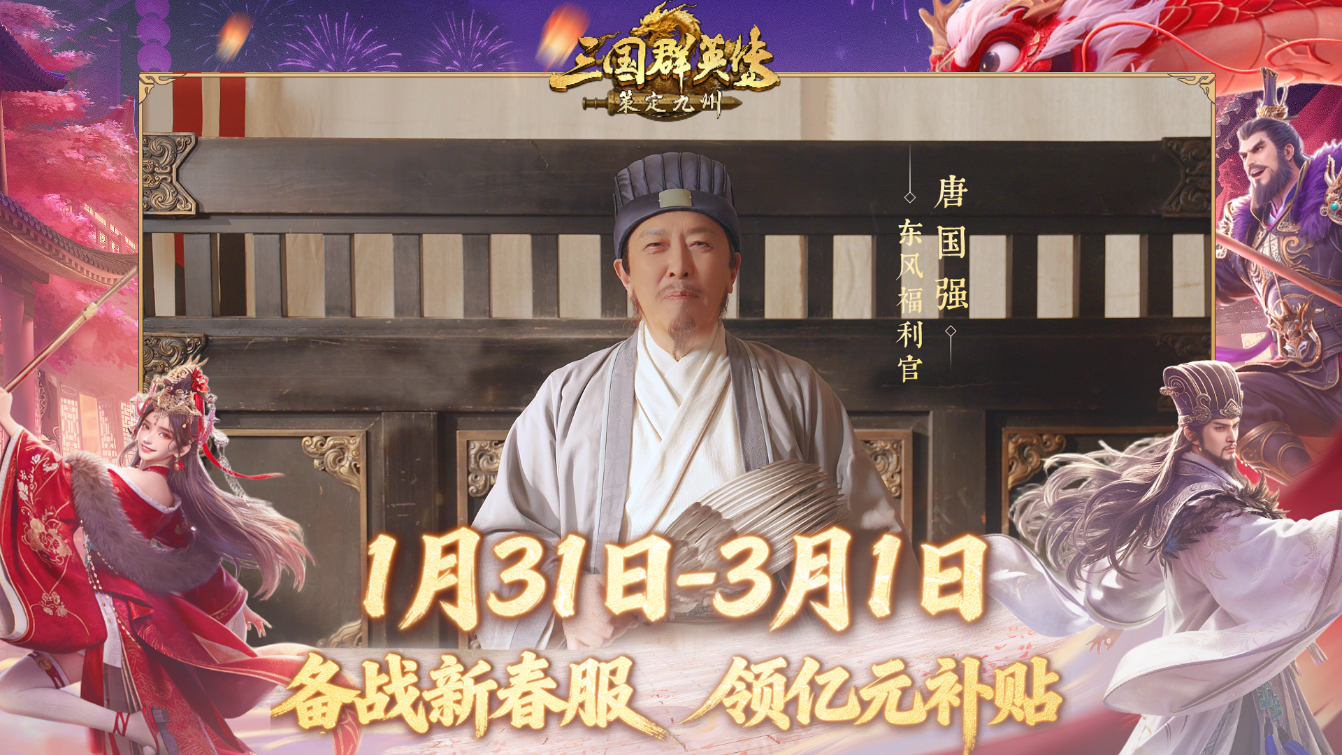 要策略拒绝肝！策定九州：真减负+福利到位，这才是SLG该有的样子