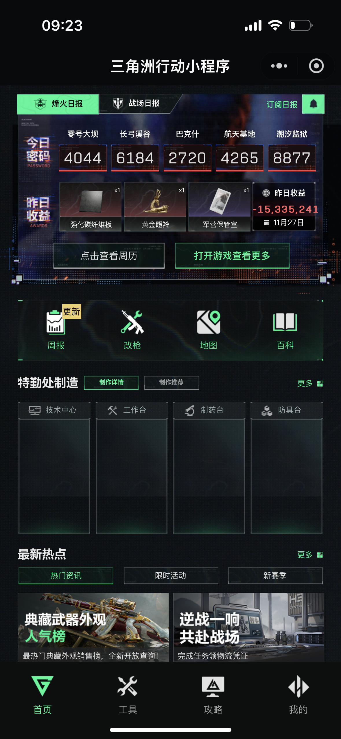 手游找师傅，找固排，想变强