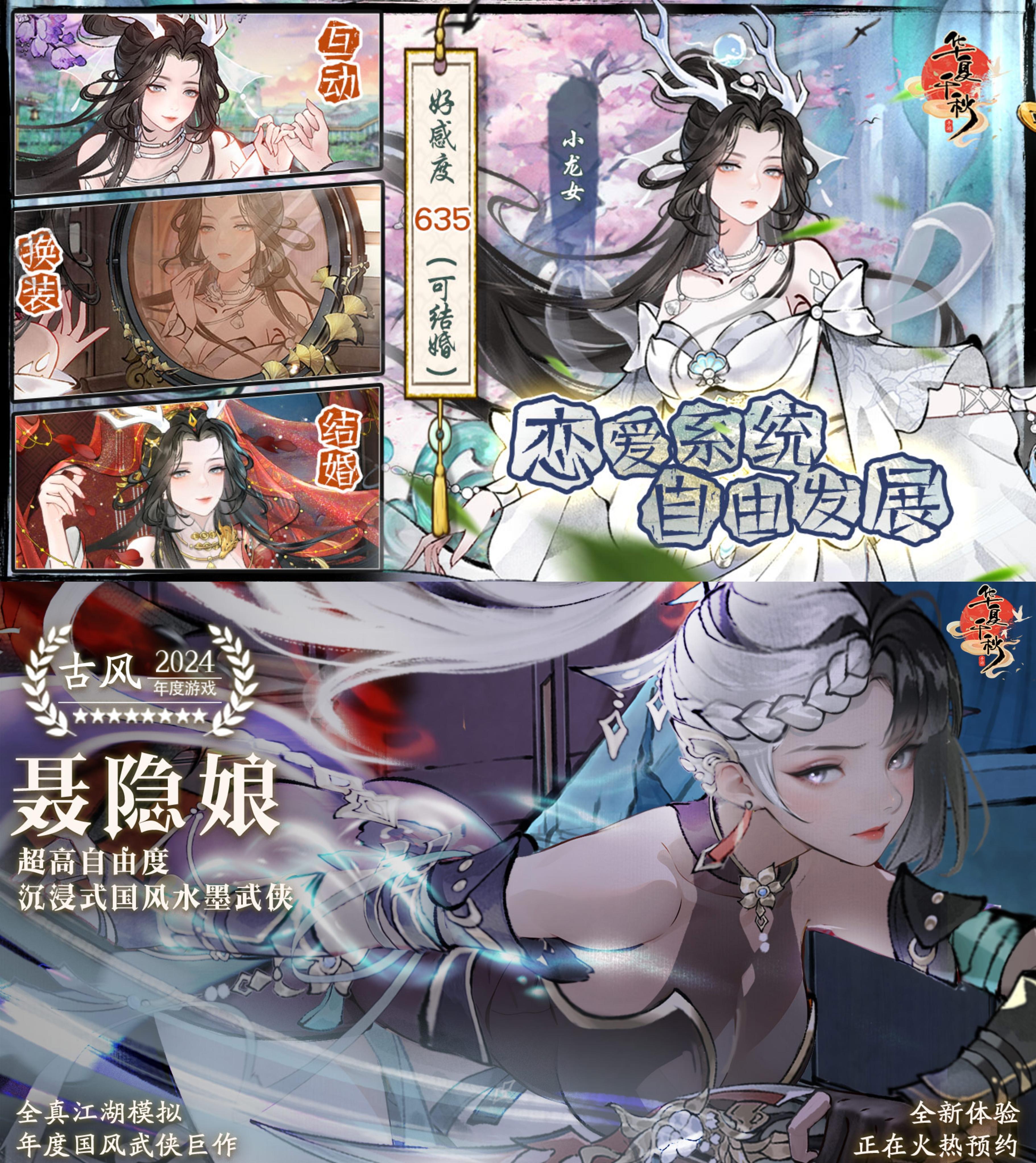 有田园有江湖❗华夏千秋开测啦❗