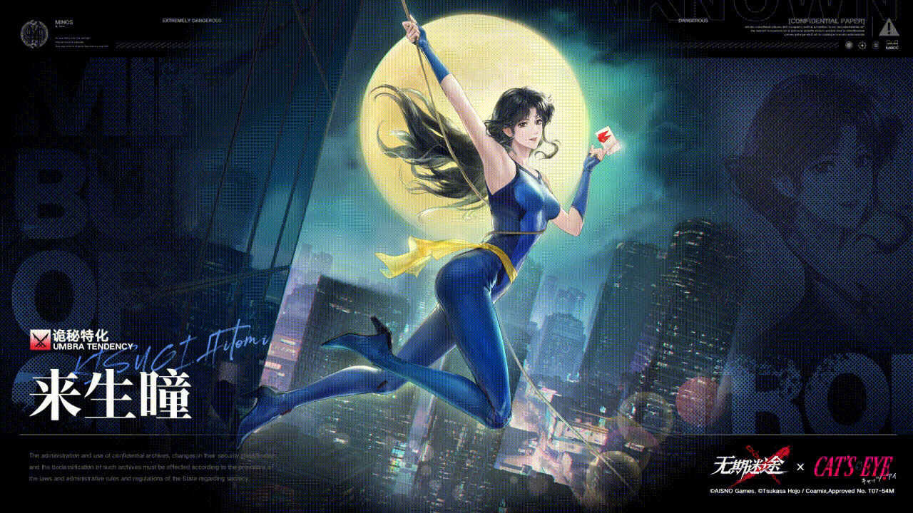 【禁闭者档案】丨「来生瞳」