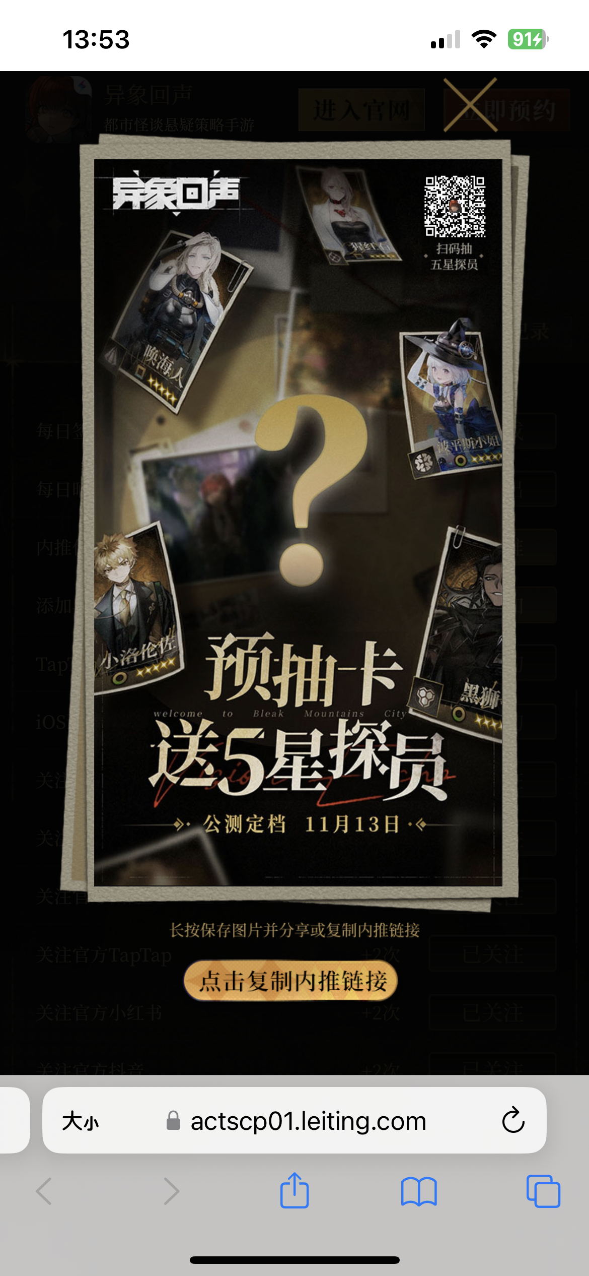 预抽卡试试你的运气如何？