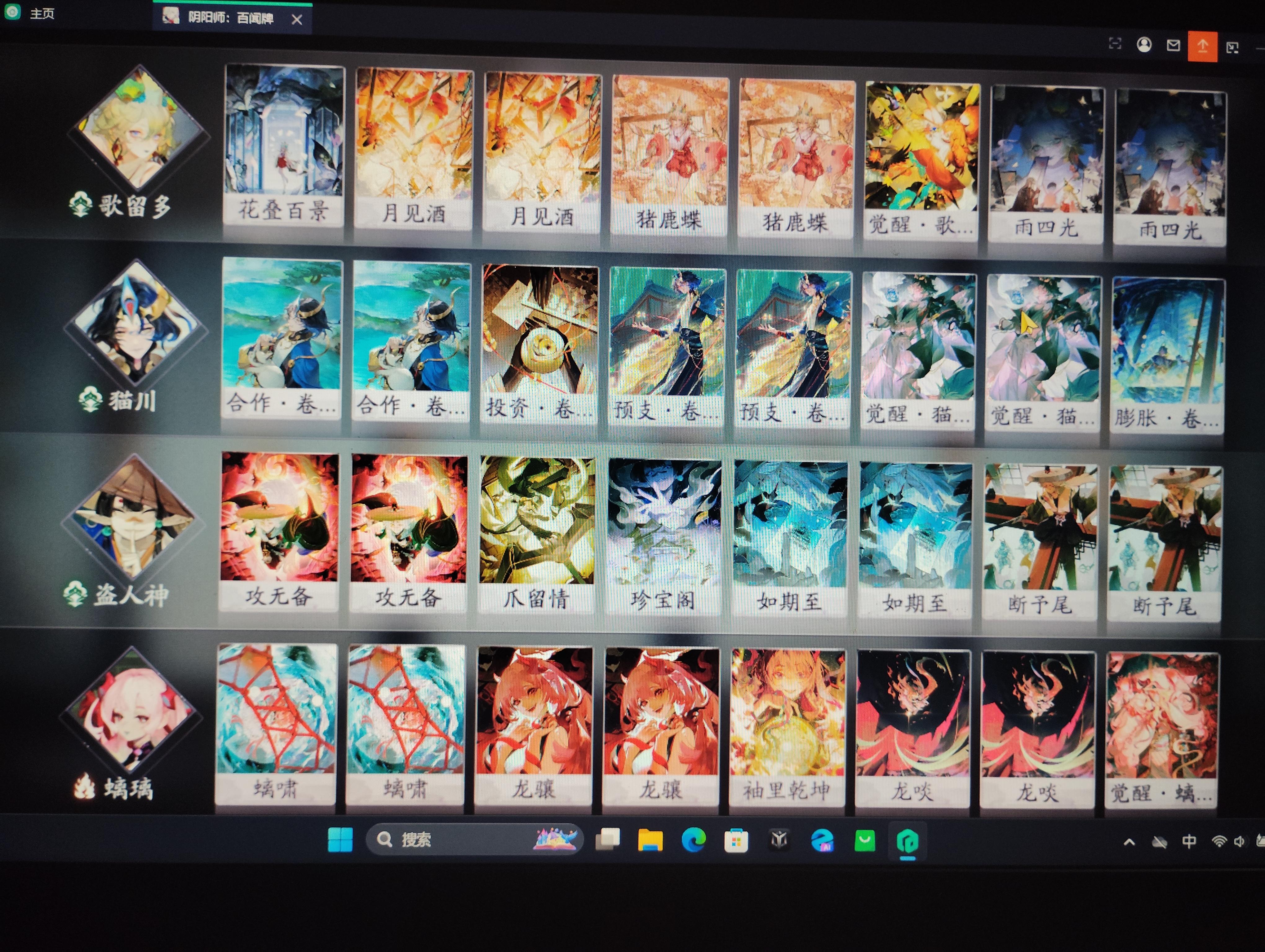 哥留多大人截图