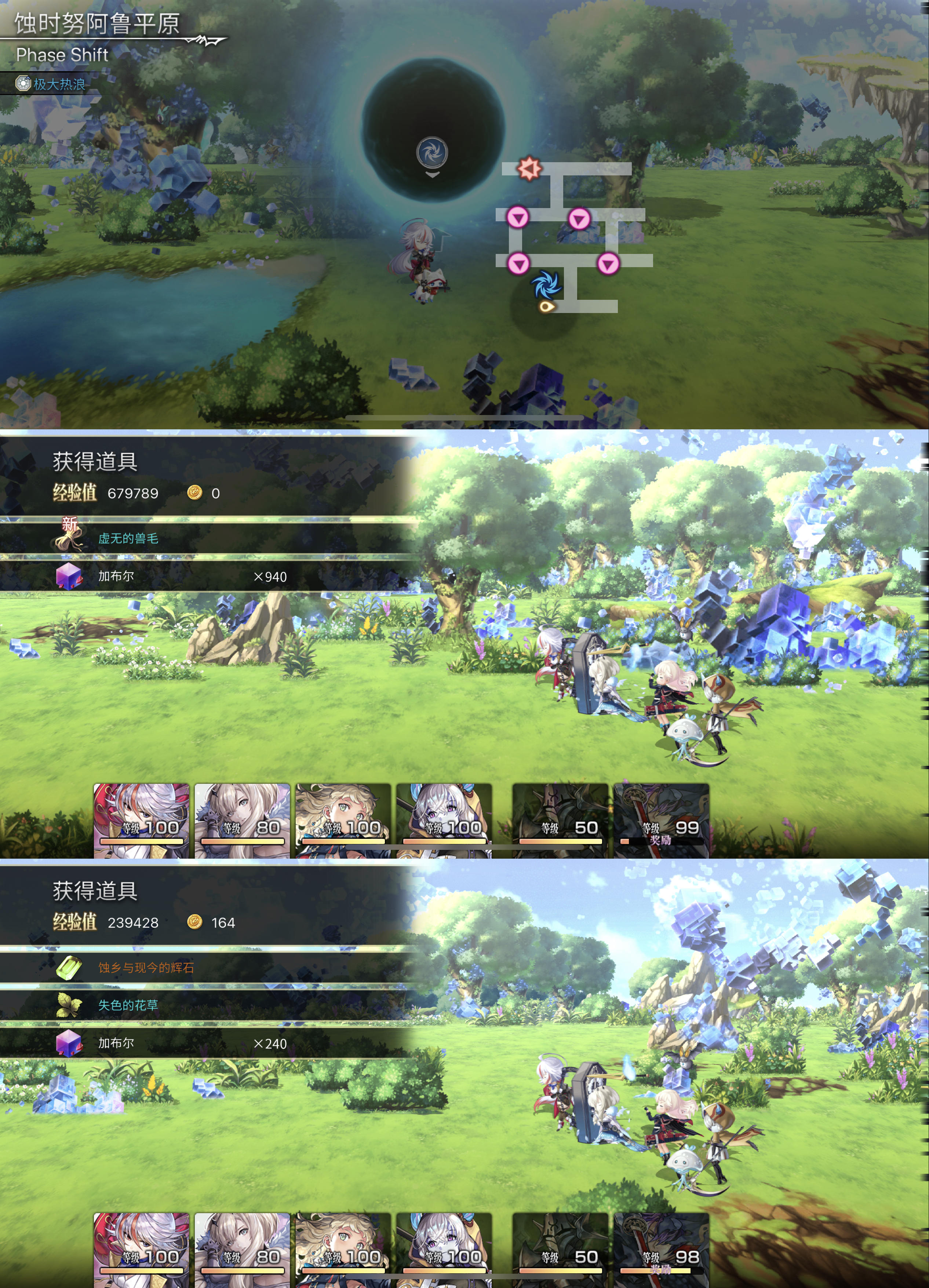 3.0终篇相位(野营)素材掉落截图