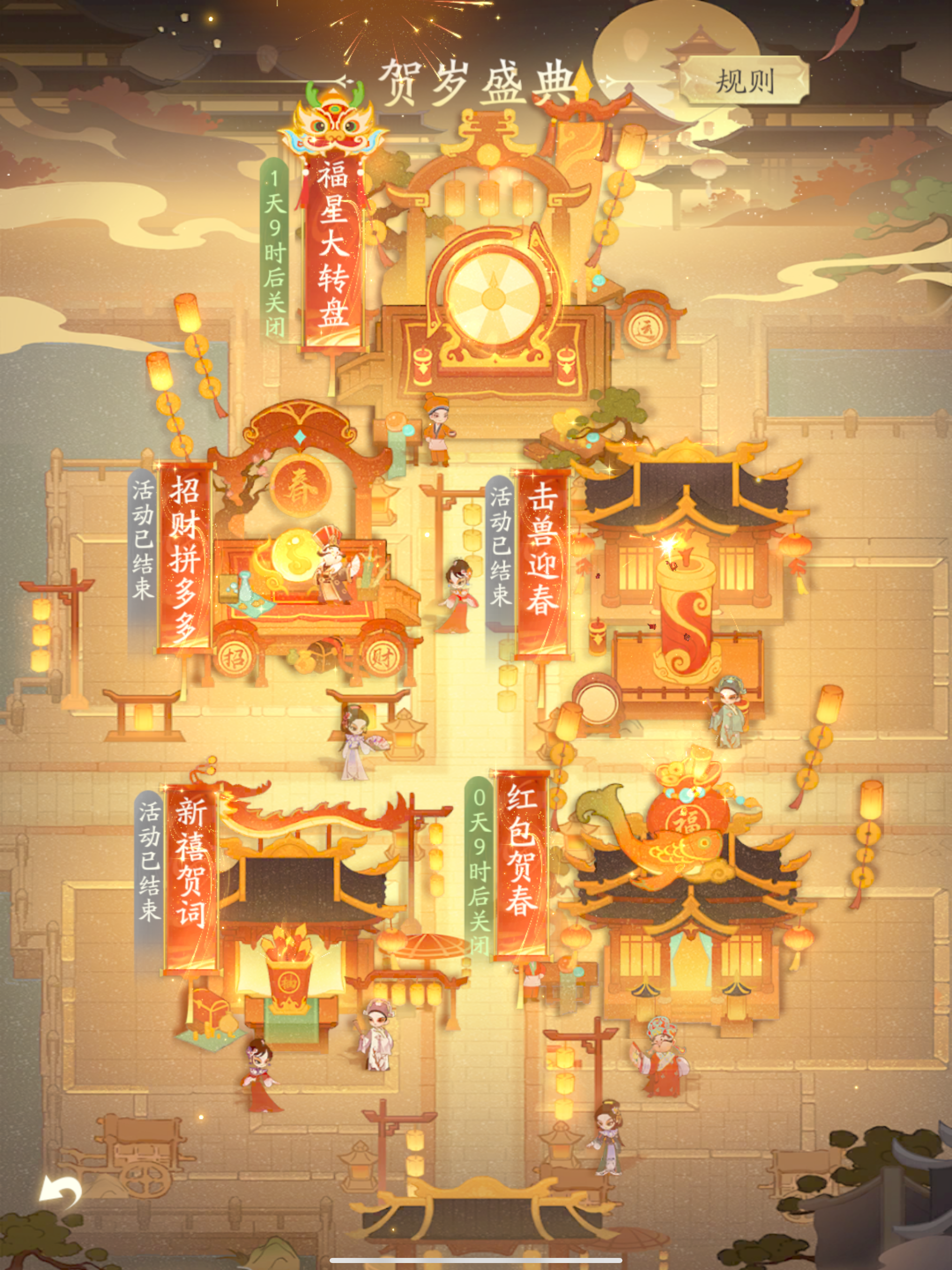 【贺岁盛典】2024年纪念