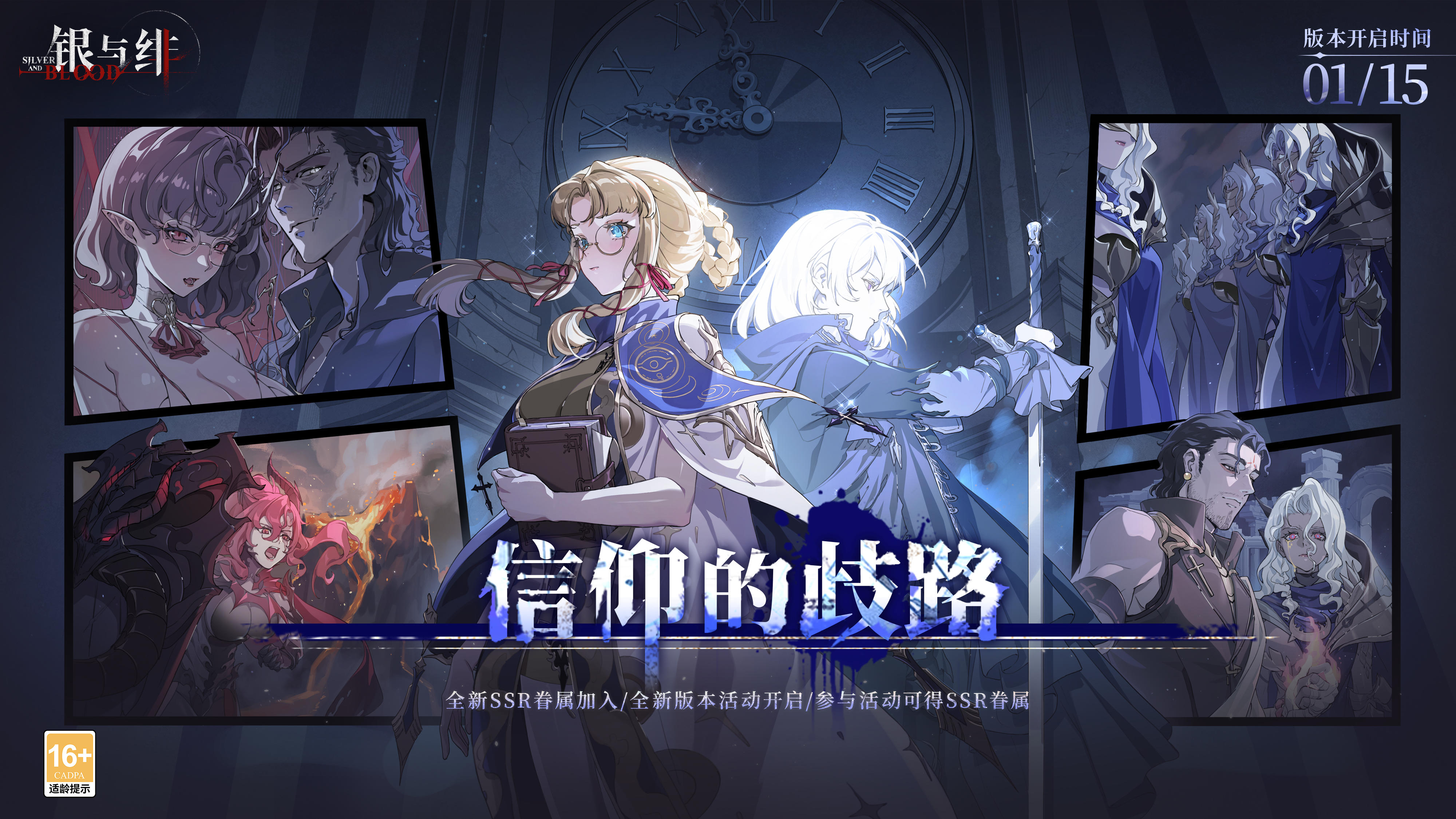 全新版本丨信仰的歧路