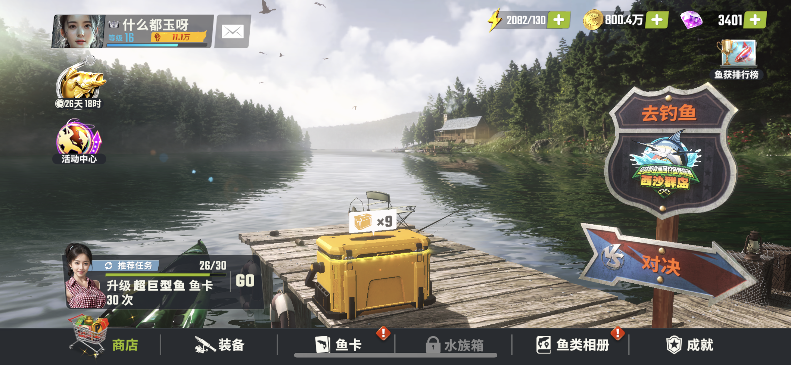 游玩心得，好游戏，希望多开发新玩法，组队，工会战之类的