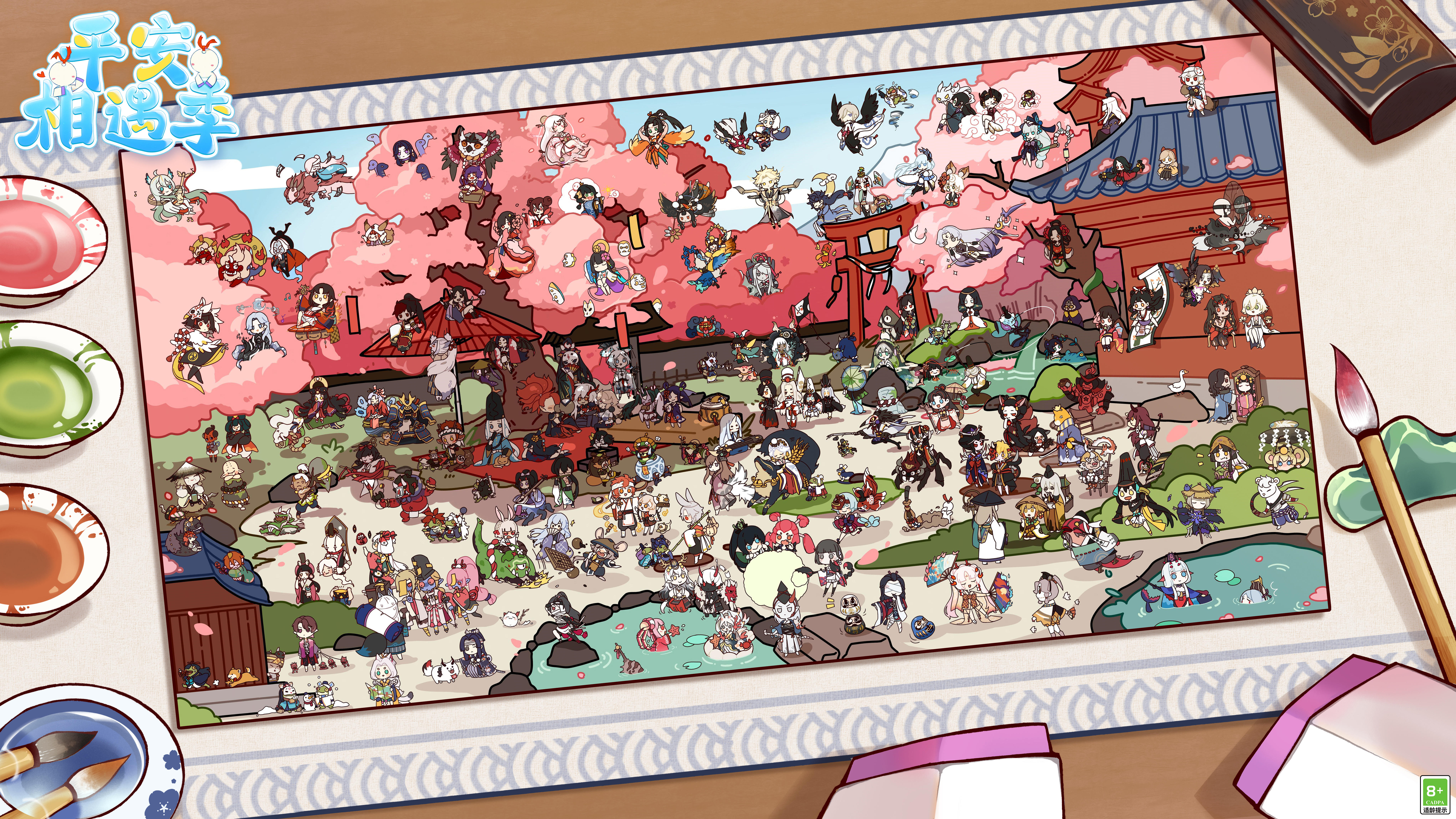 ☆庆相遇 · 200式神相逢庆典☆