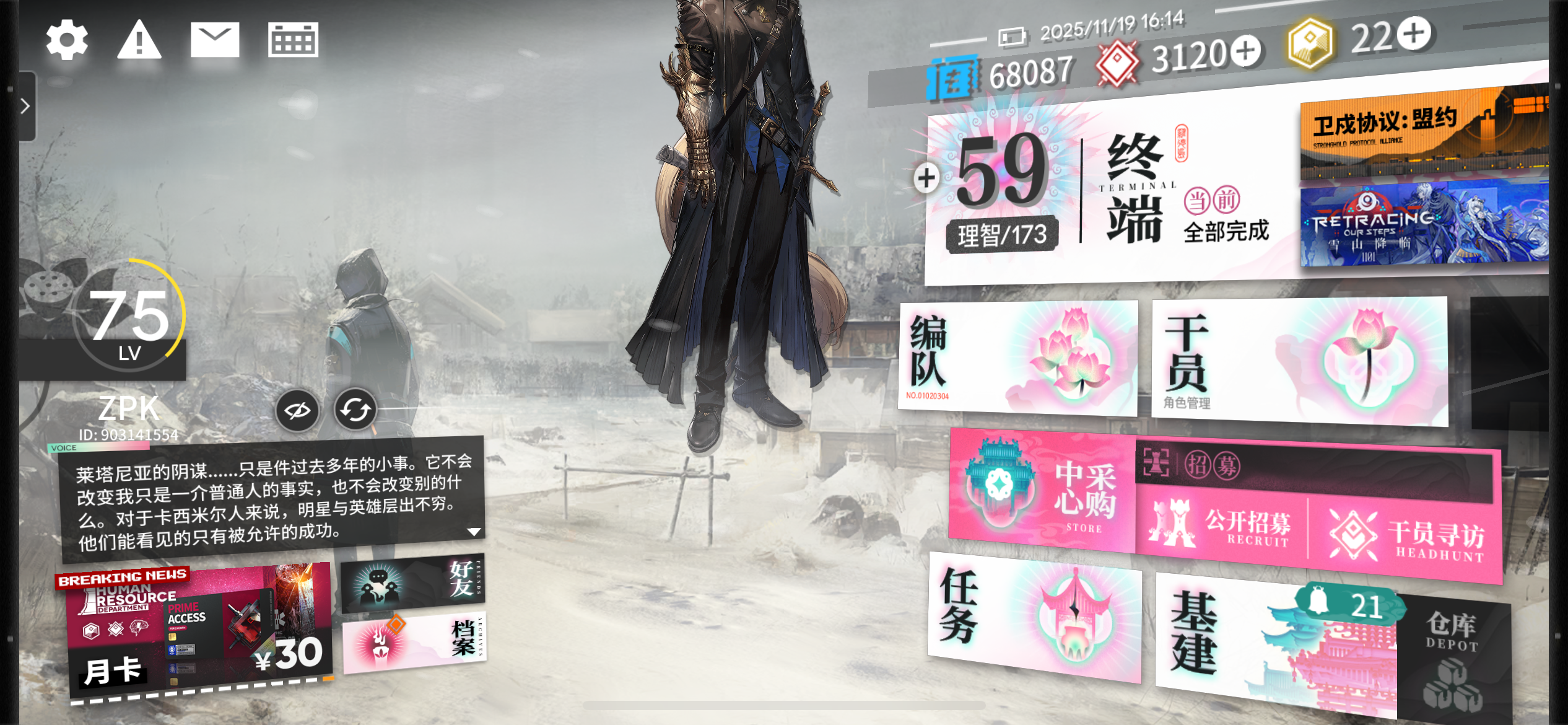 这才是老玛真正的玩法截图