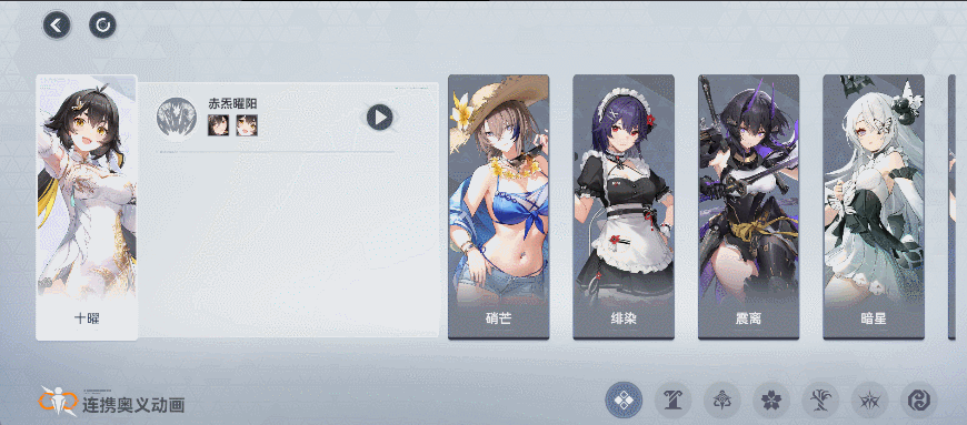 #枪火剧场版本攻略#同调补完计划#十曜·金乌个人向攻略