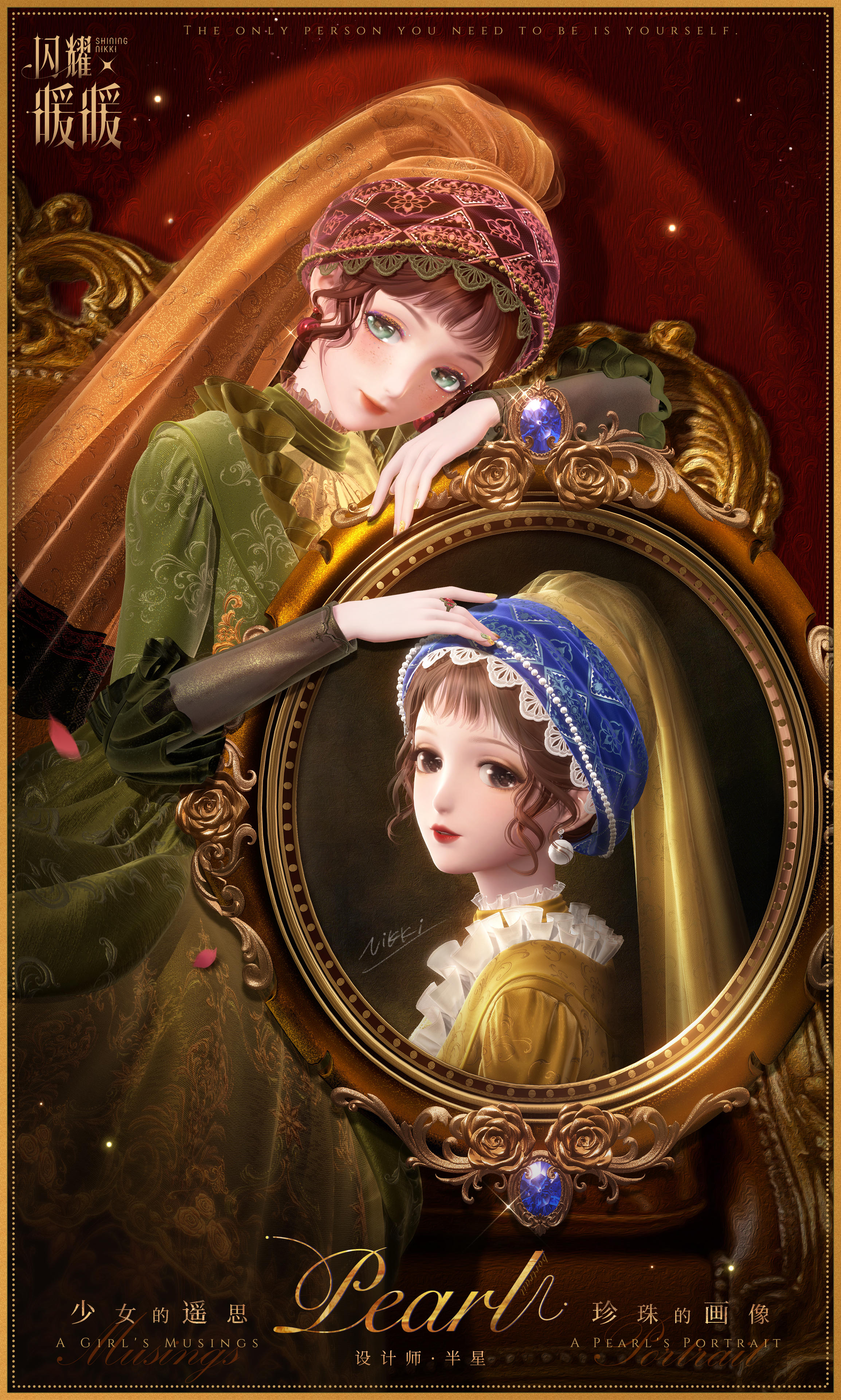 【限定累充福利】稀有套装-珍珠的画像 | 12月18日更新