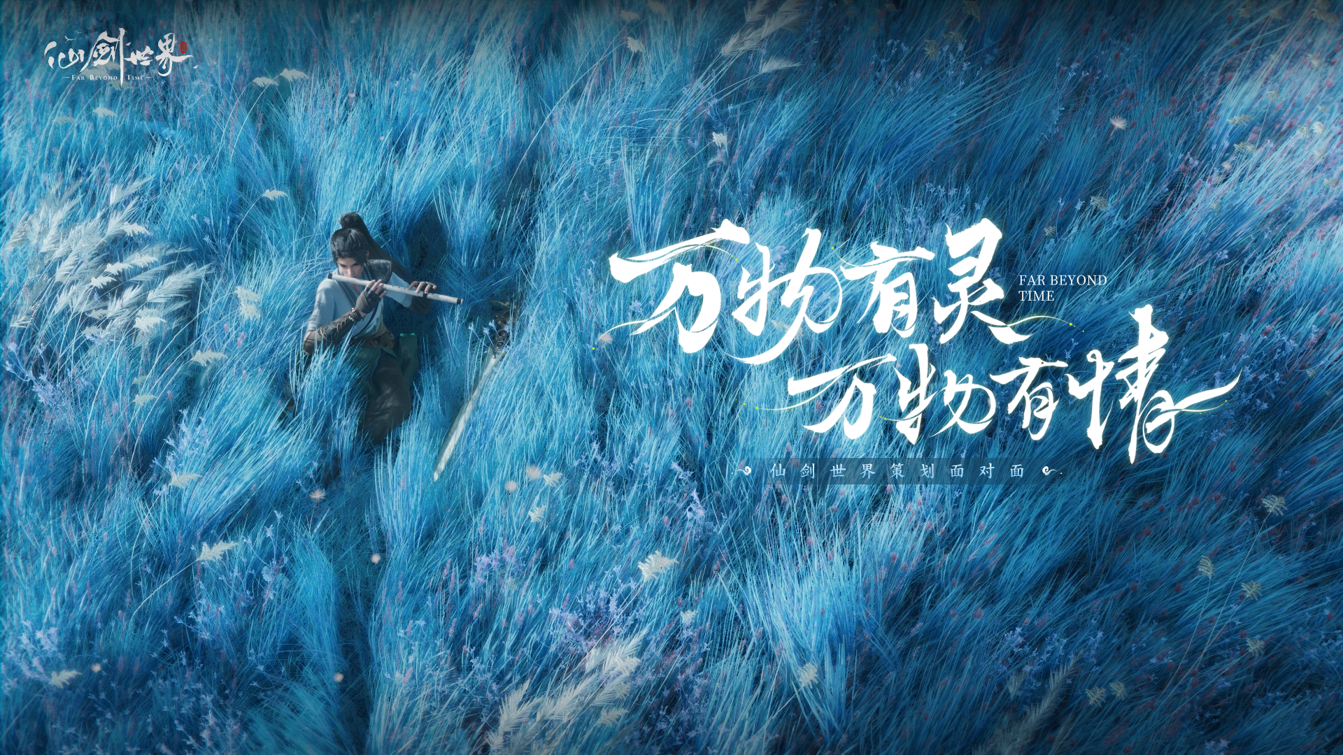 第一期策划面对面