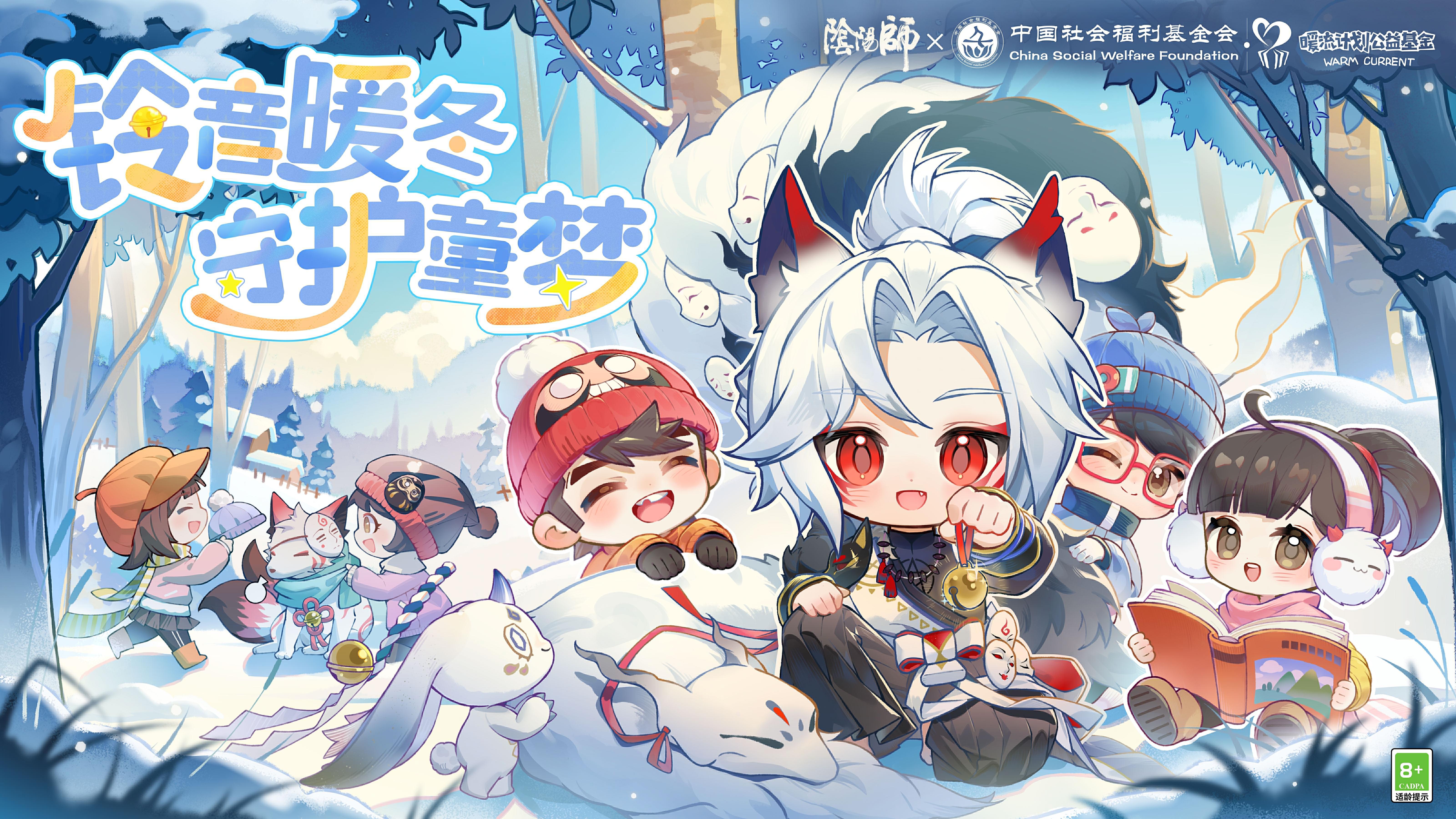 ☆「暖冬之守」活动12月24日开启 ☆