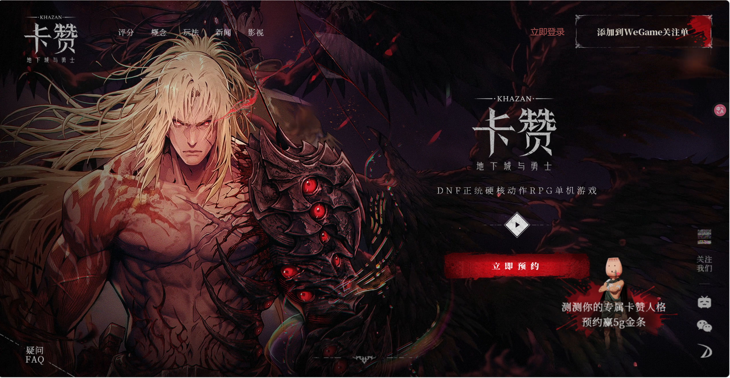 《第一狂战士：卡赞》Steam现已锁国区！