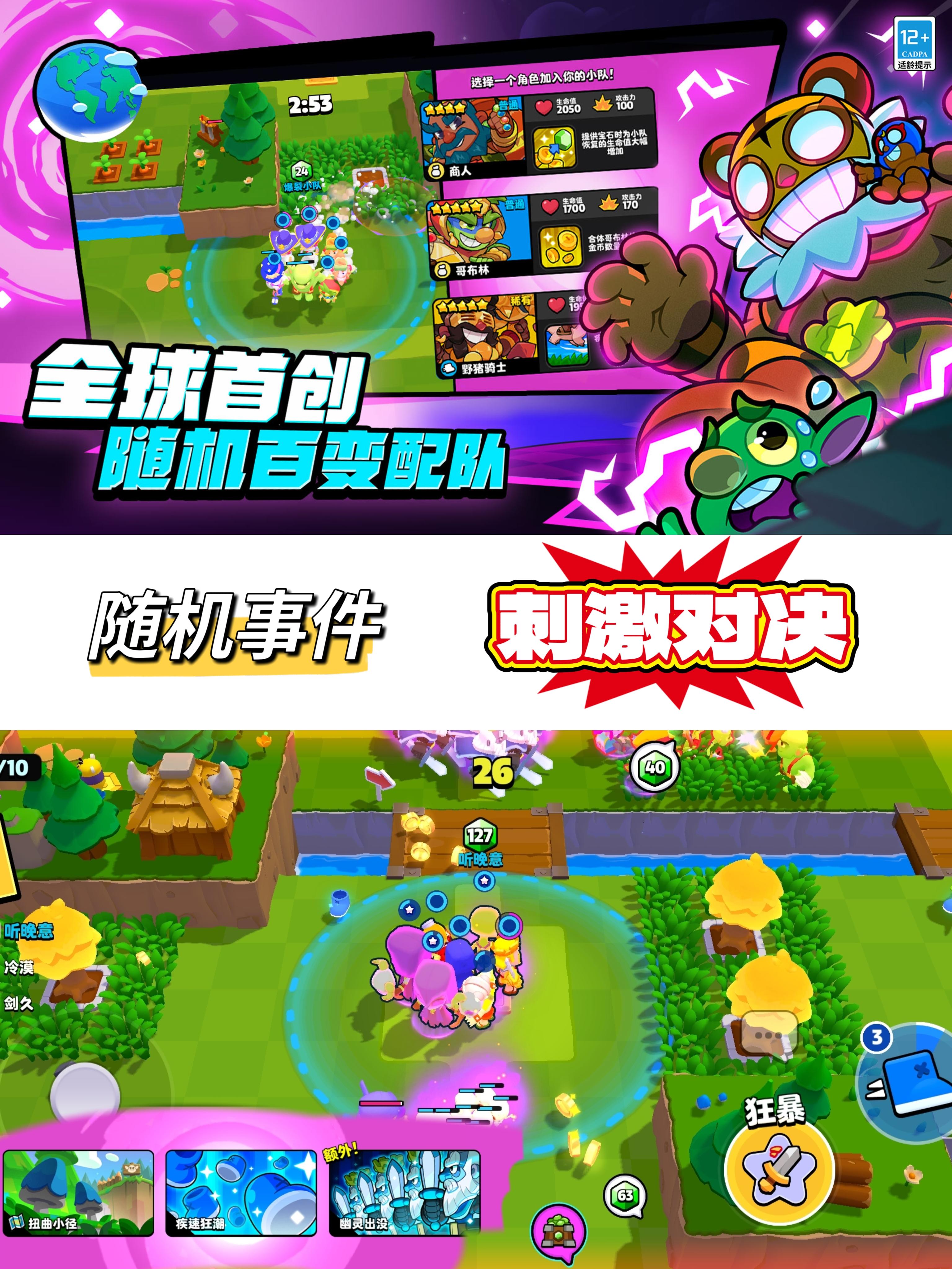 Supercell首创战术夺宝，每场都是新乐趣!