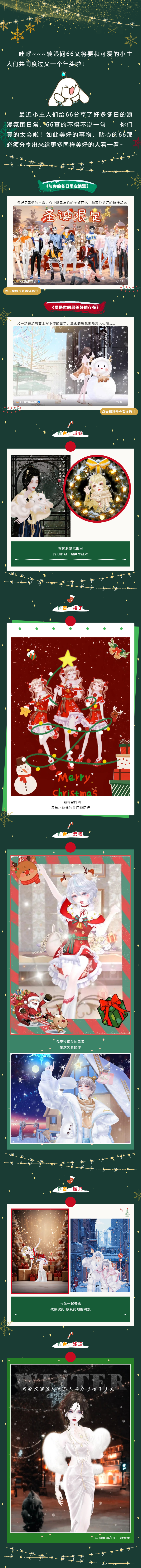 注意！一大波迷倒66的冬日美好碎片即将来袭！！！