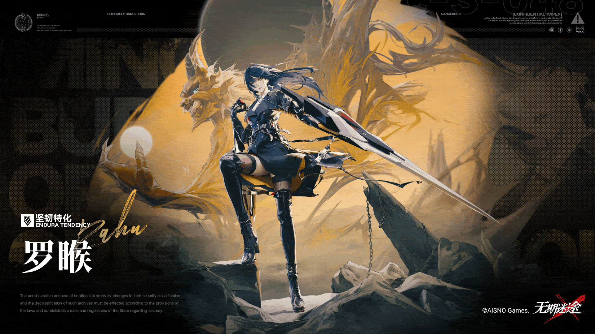 【禁闭者档案】丨MBCC-S-048「罗睺」