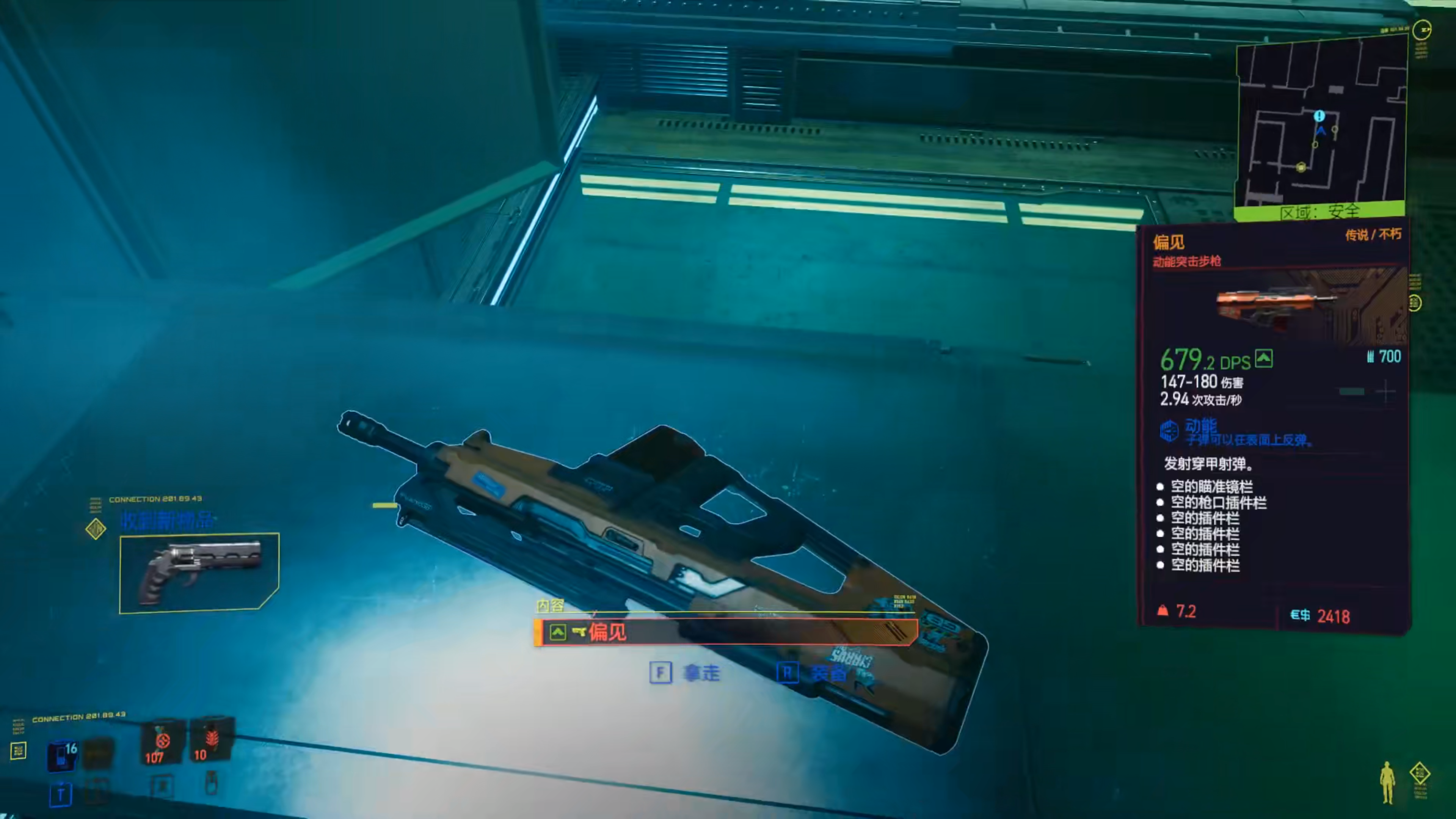 《赛博朋克2077》全不朽武器收集：偏见