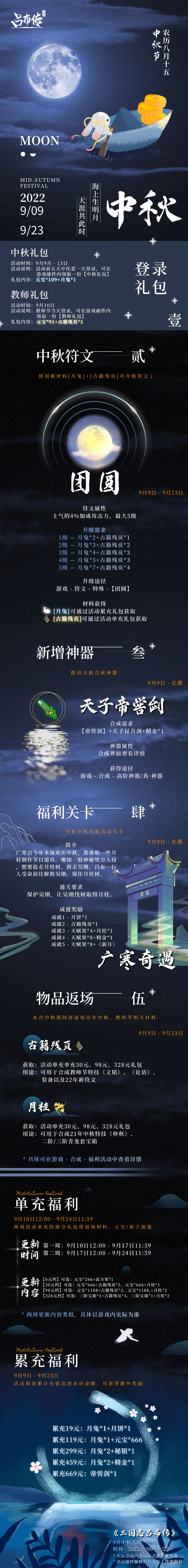 中秋活动丨桂花浮玉，正月满天街，【团圆】月，<月兔>来！