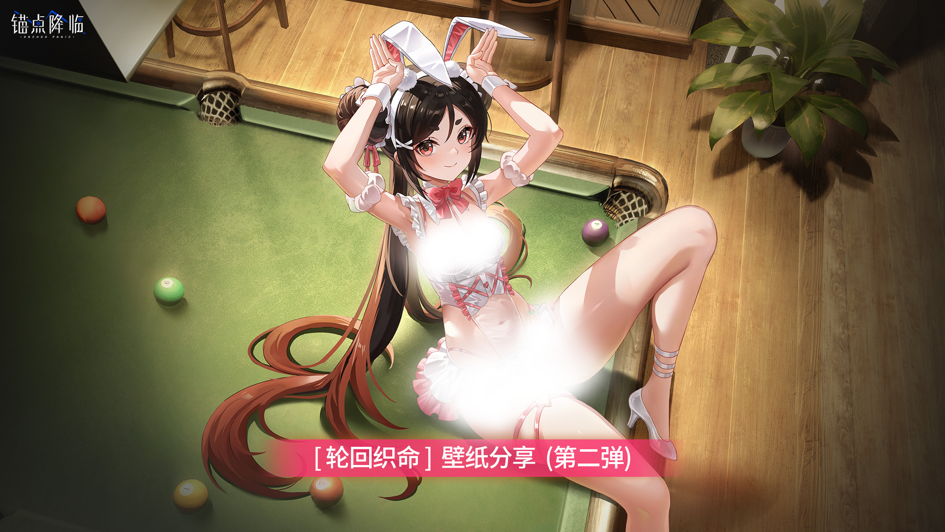 《锚点降临》「轮回织命」壁纸分享（第二弹）