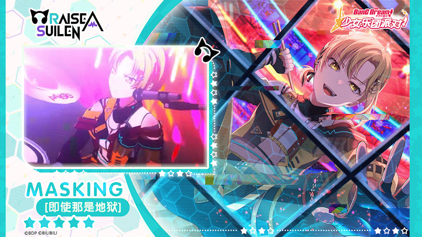 【MASKING——即使那是地狱】3D演出服装展示