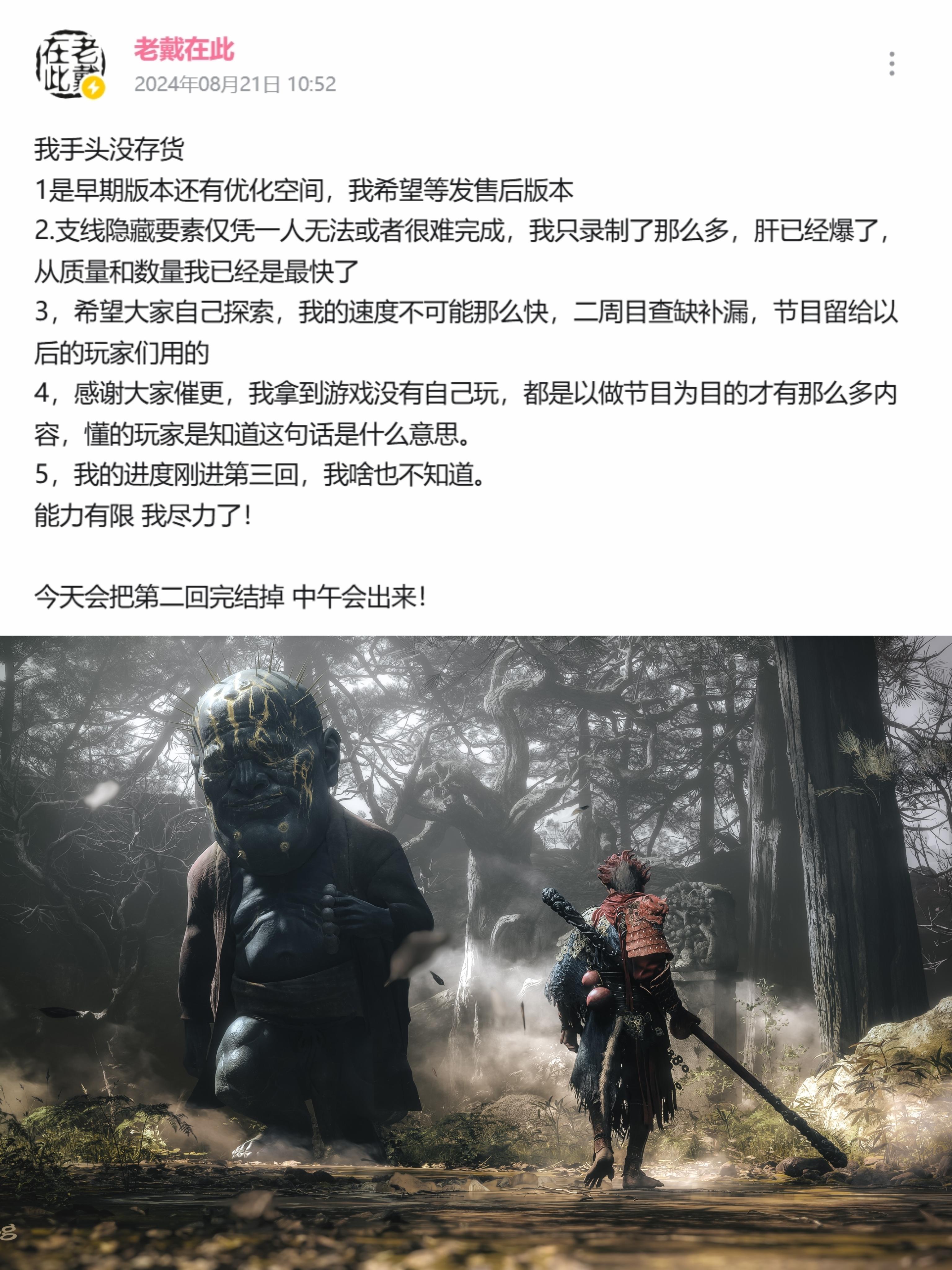 B站老戴回应网友催更:没有存货