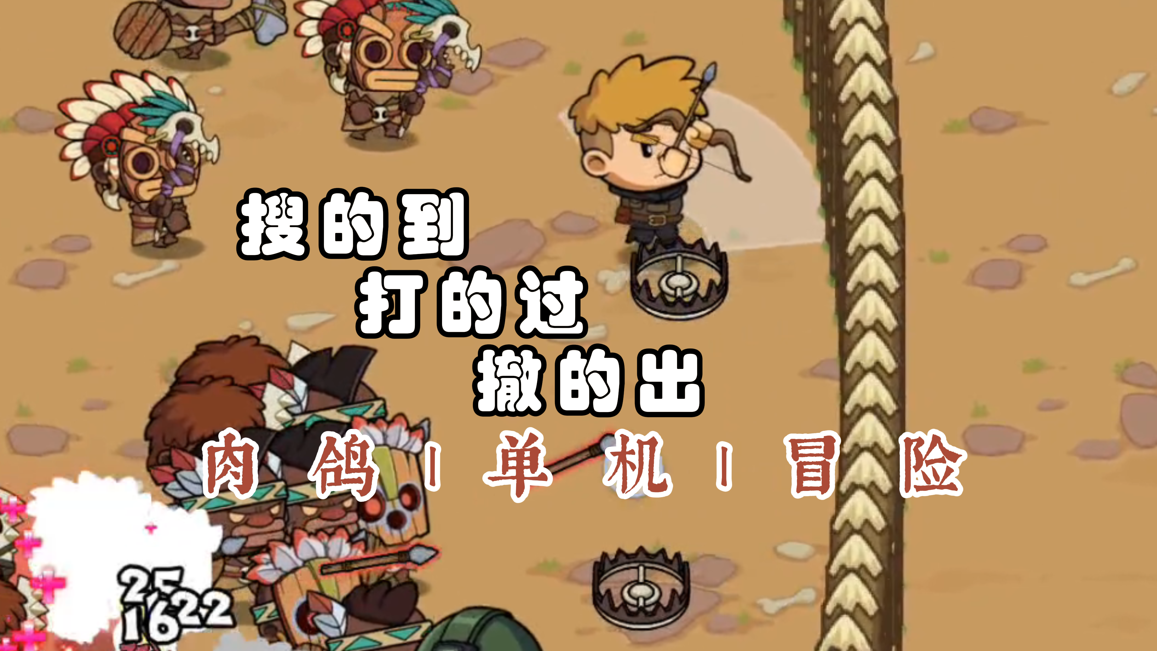 这也能搜打撤？局内搜刮！局外养成！【丛林抵御战】截图