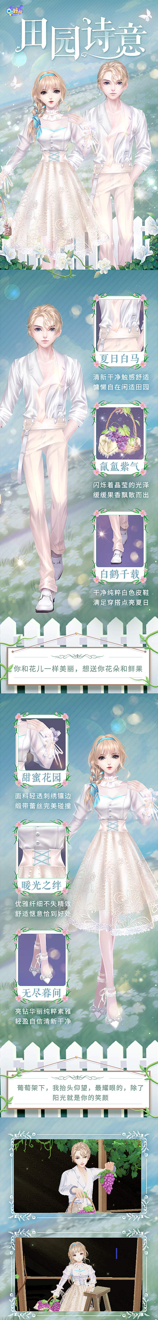 臻品发布会 为你摘一捧紫葡，甜意在舌尖，爱意在心间