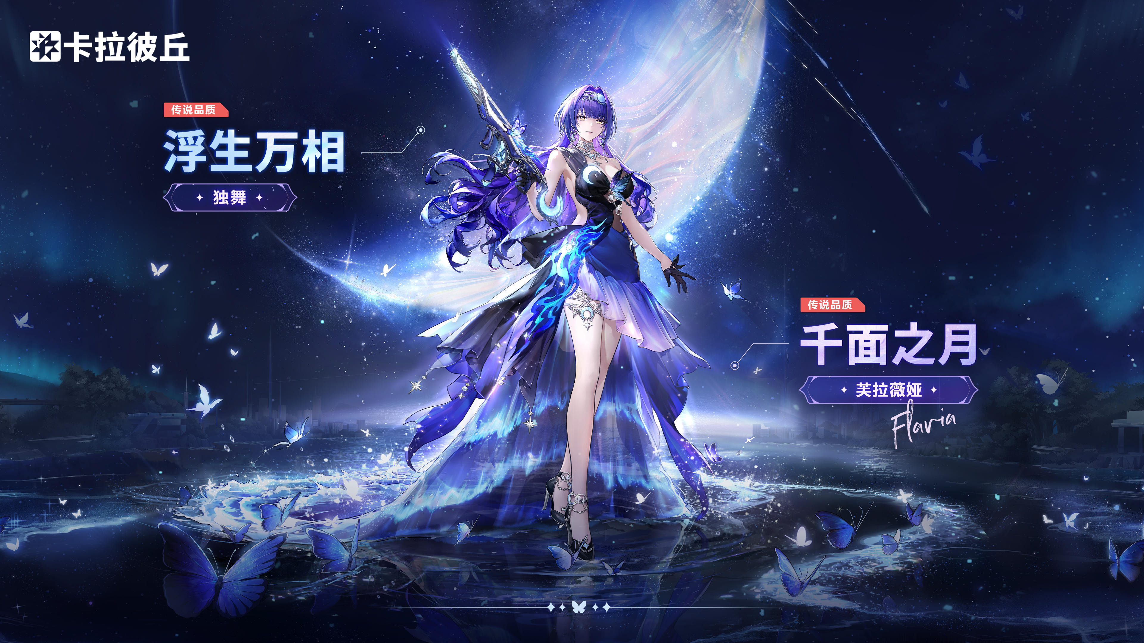 「意识重构—千面之月」定向重构即将开启！