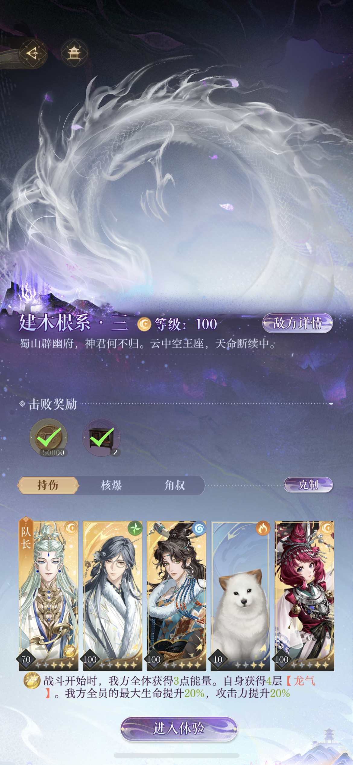 建木根系三 逃课（无伤）打法截图